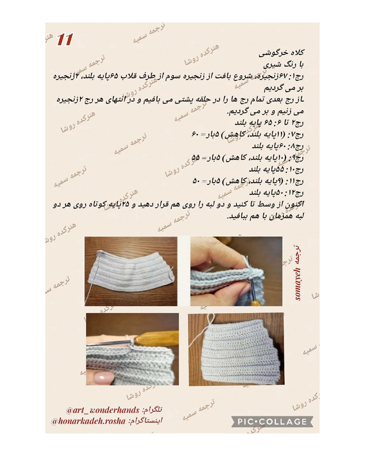 دختر کلاه خرگوشی با قارچ