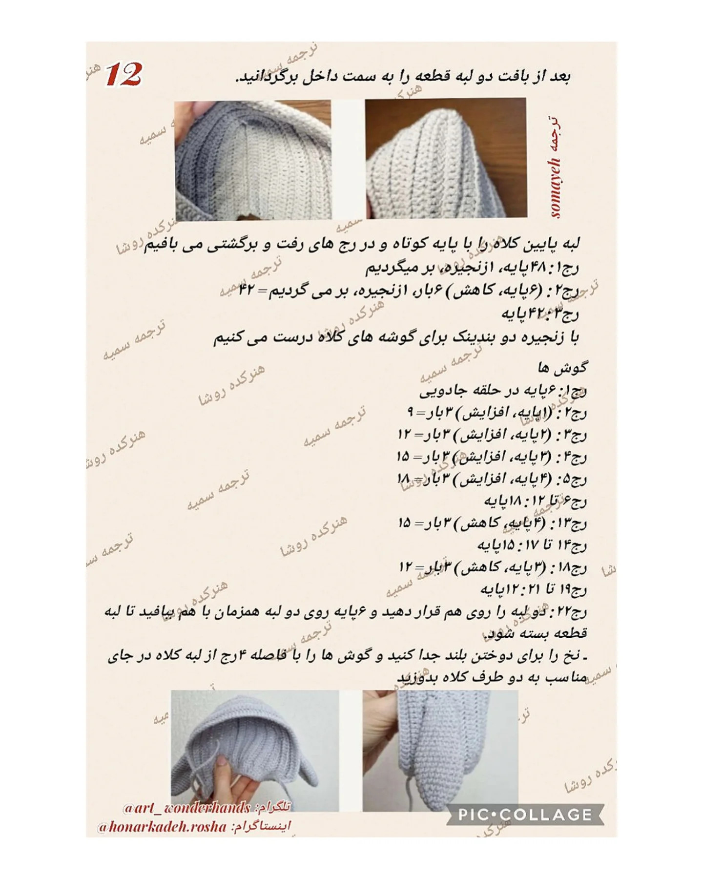 دختر کلاه خرگوشی با قارچ