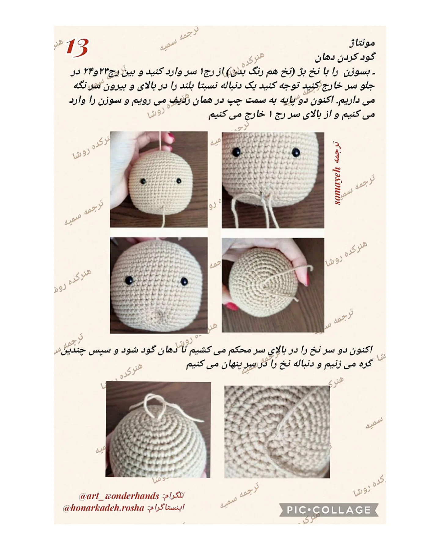 دختر کلاه خرگوشی با قارچ