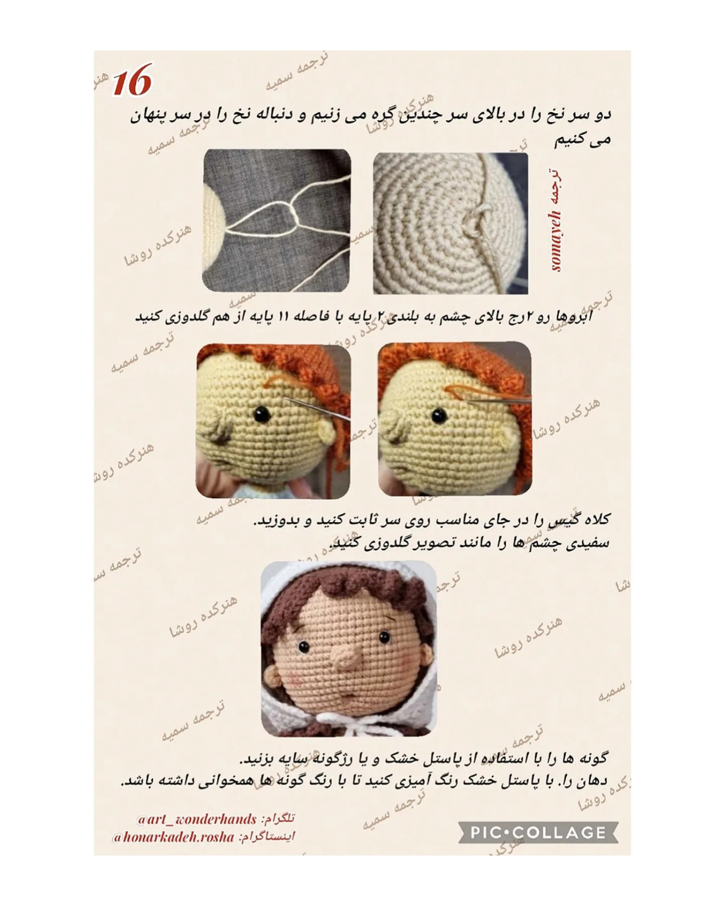 دختر کلاه خرگوشی با قارچ