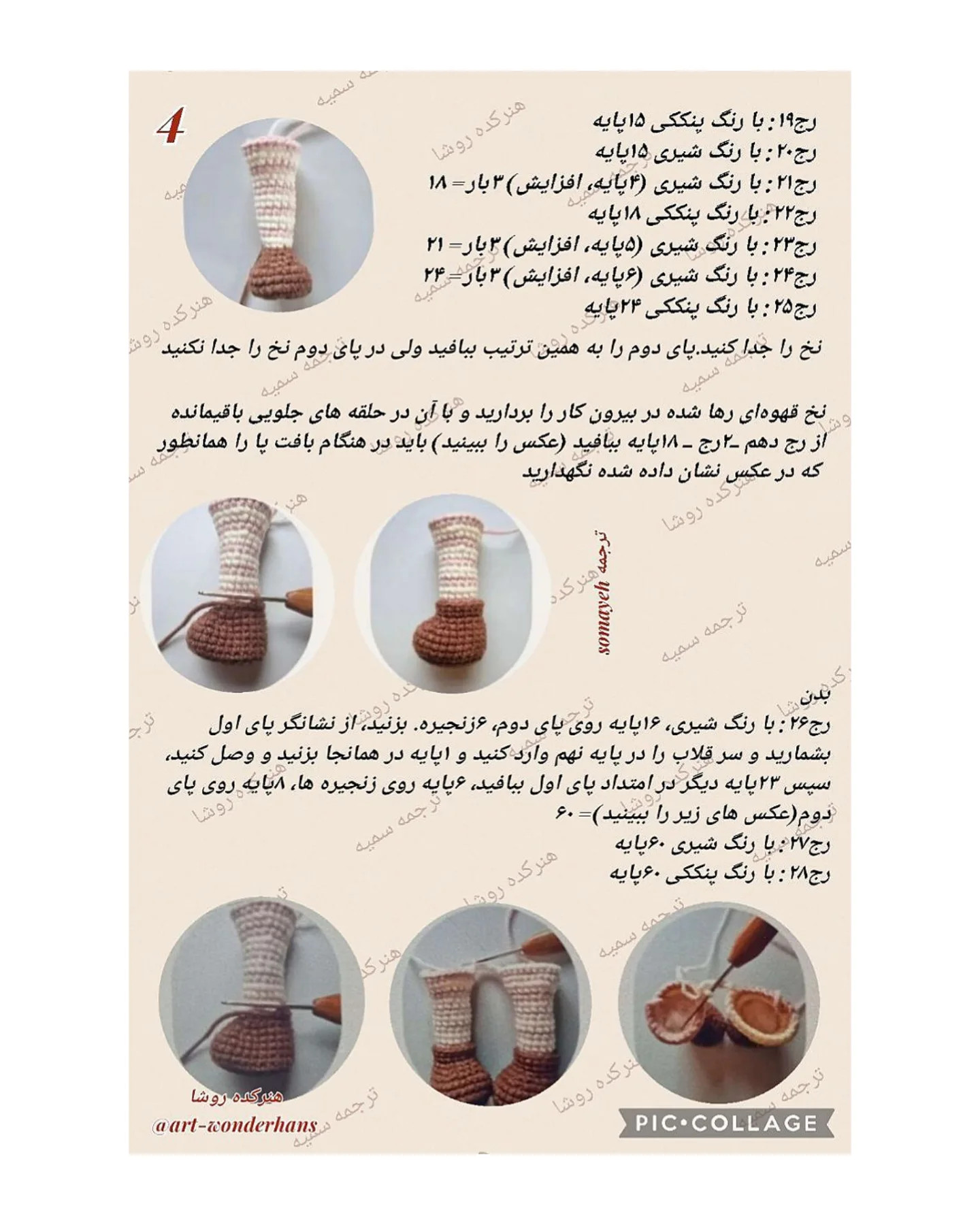 دختر کلاه خرگوشی با قارچ