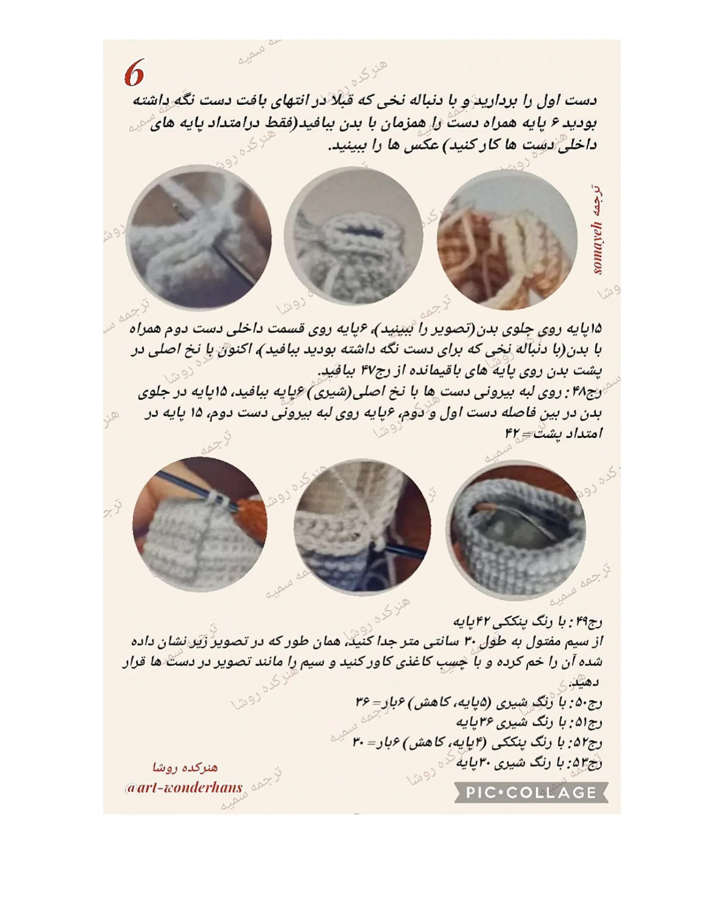 دختر کلاه خرگوشی با قارچ