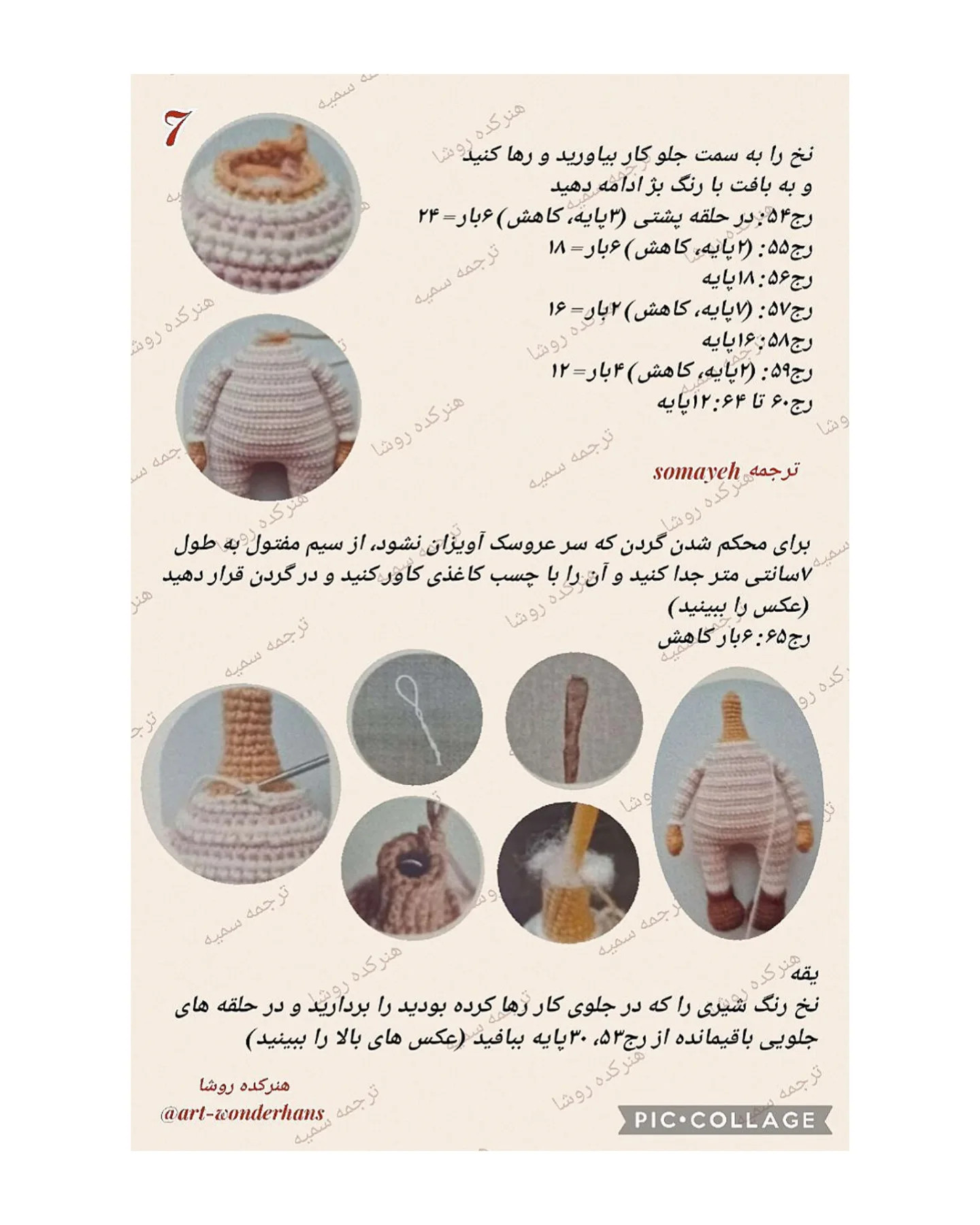 دختر کلاه خرگوشی با قارچ