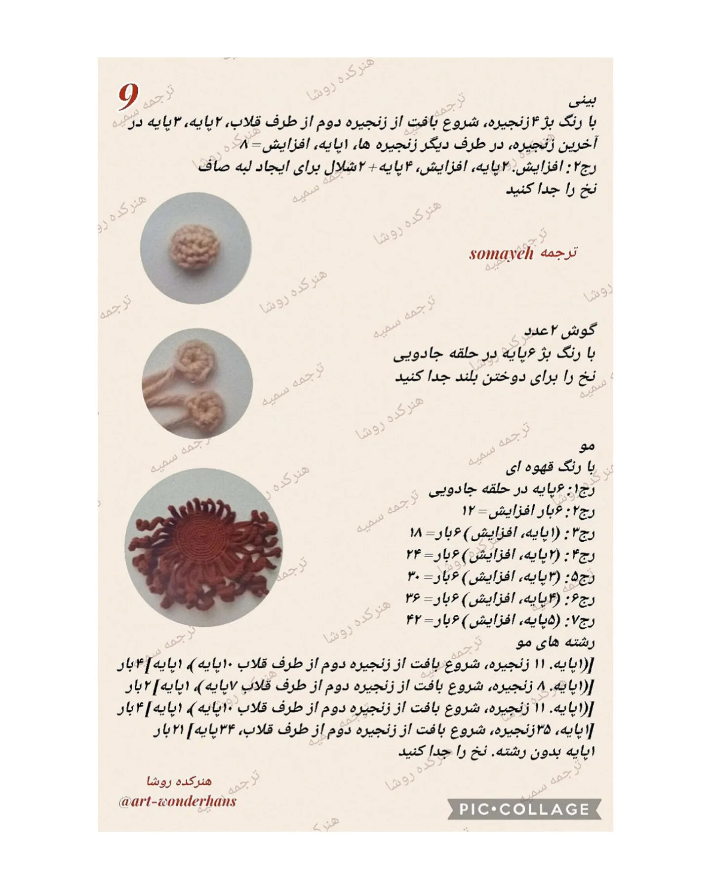 دختر کلاه خرگوشی با قارچ