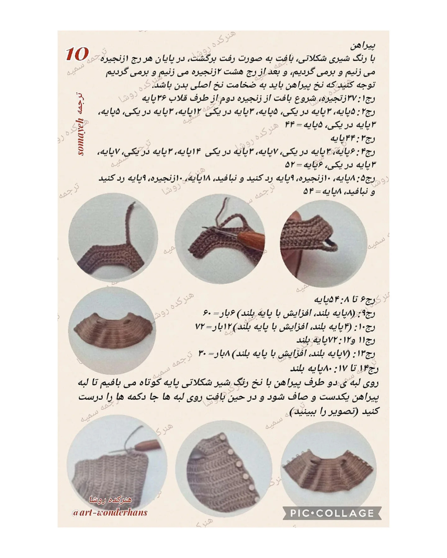 دختر کلاه خرگوشی با قارچ