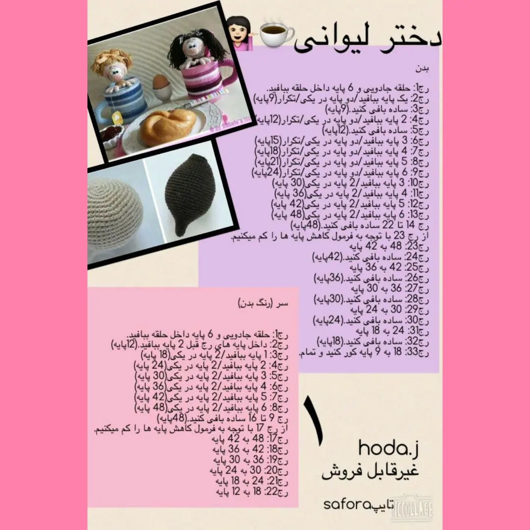 دختر لیوانی