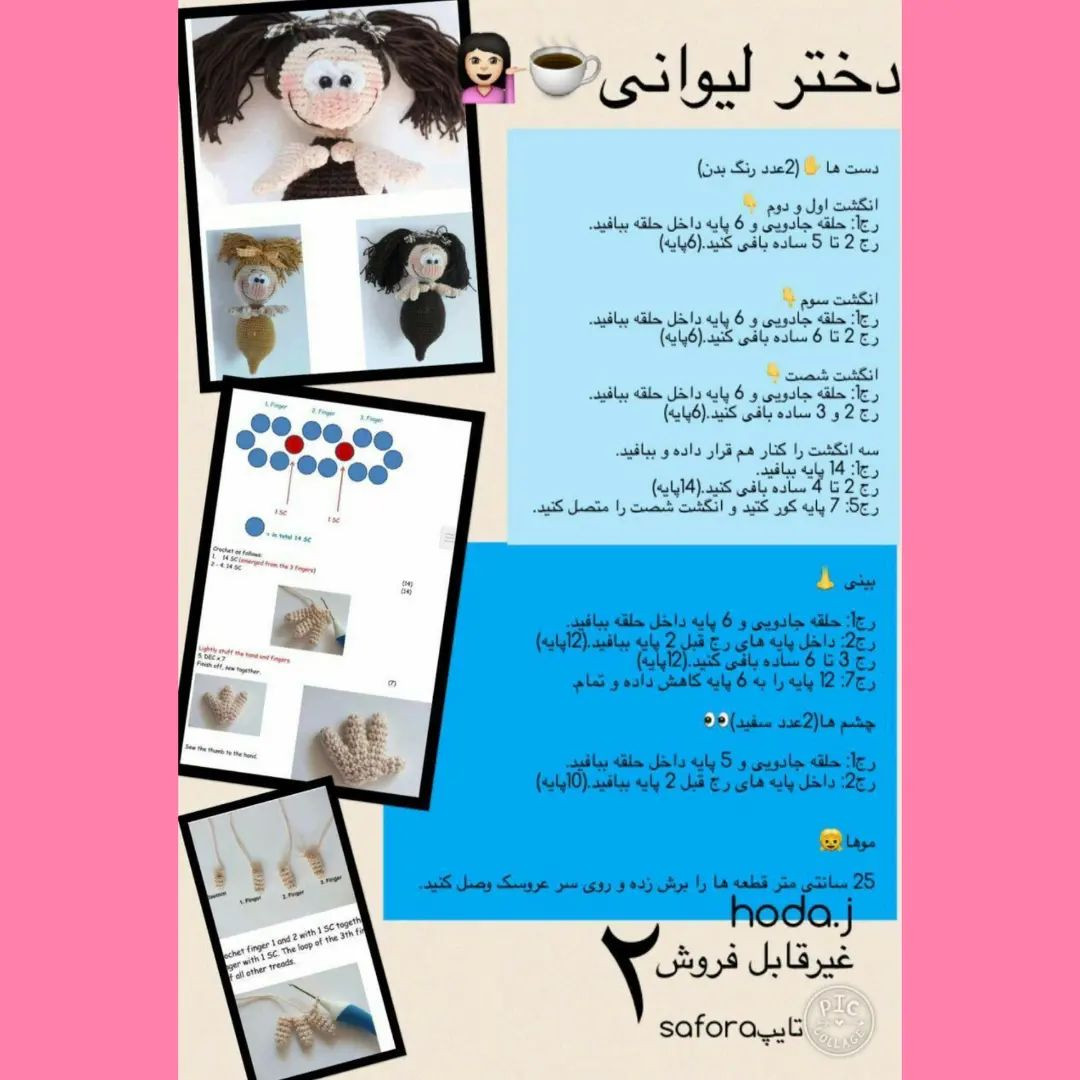 دختر لیوانی