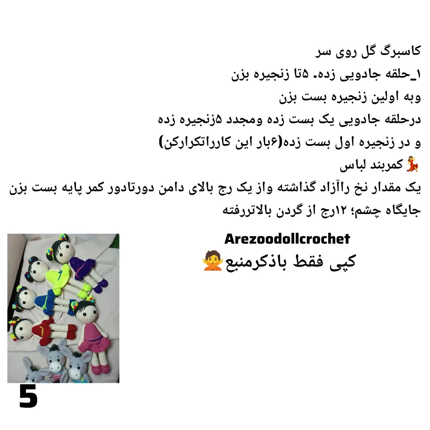 دختران عروسکی با لباس‌های رنگارنگ