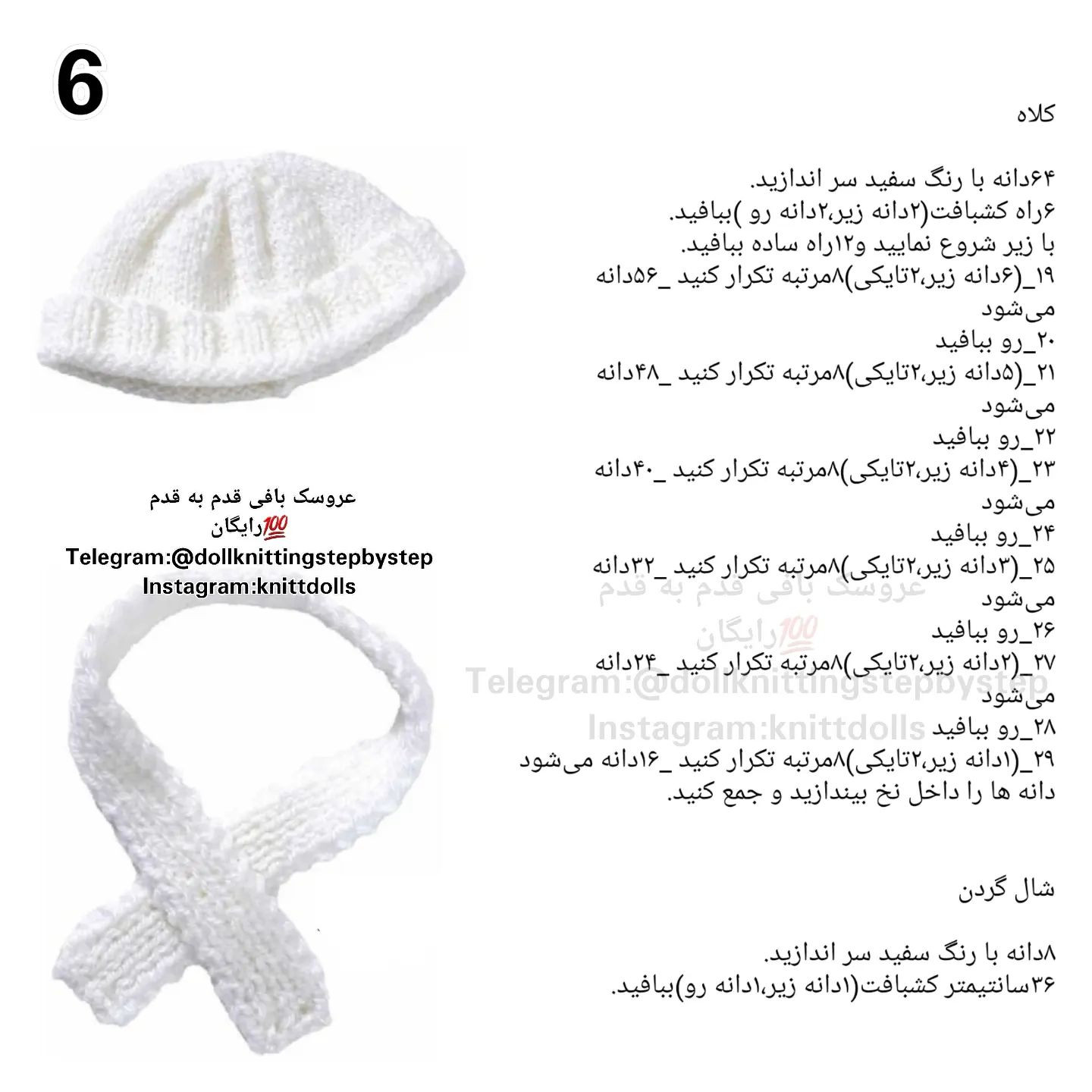 دختران بافتنی با لباس زمستانی زیبا