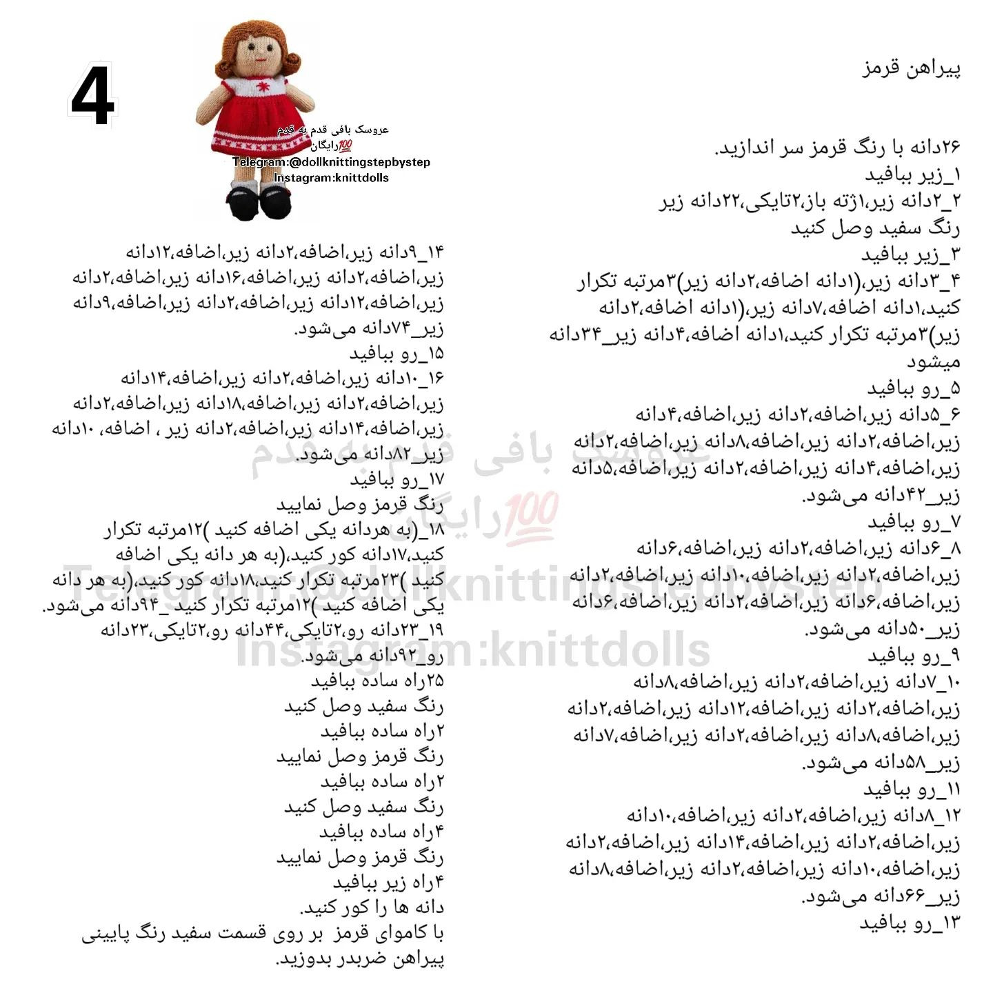 دختران بافتنی با لباس زمستانی زیبا