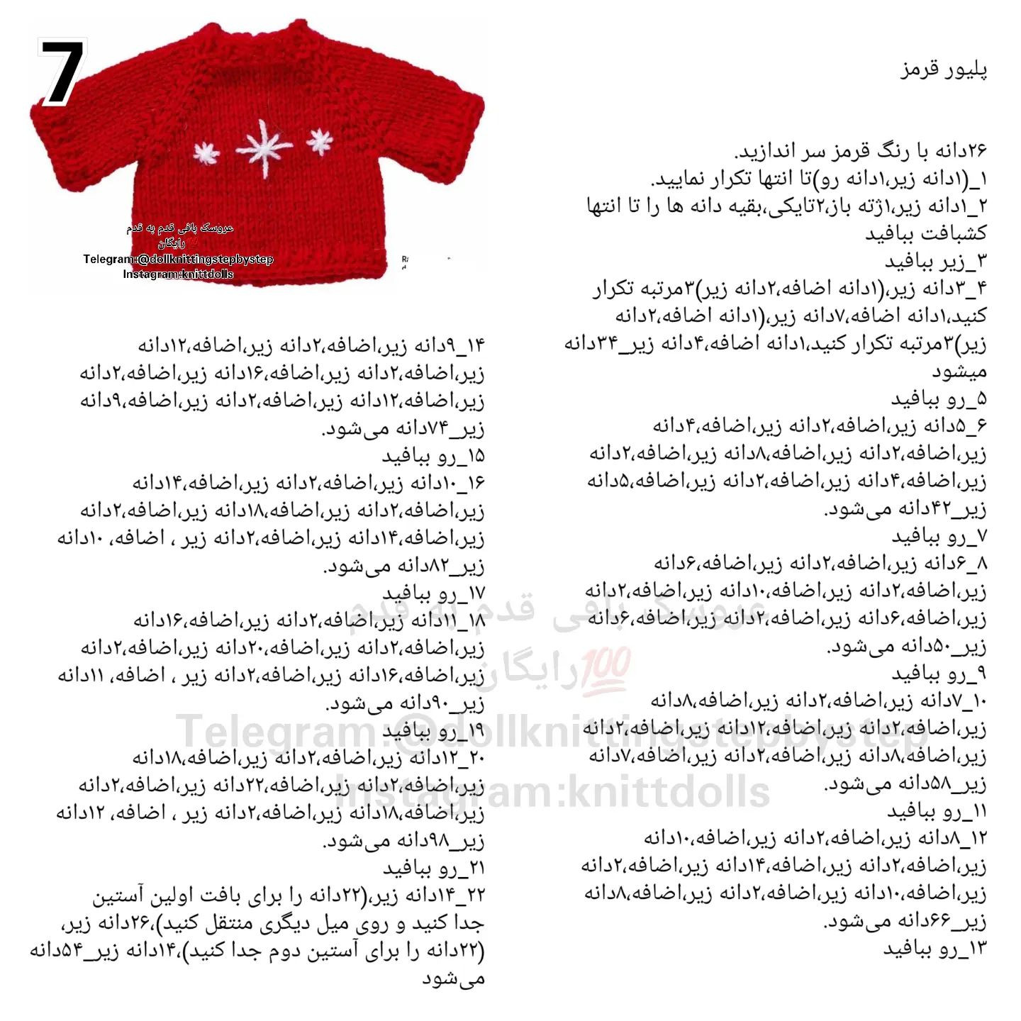 دختران بافتنی با لباس زمستانی زیبا