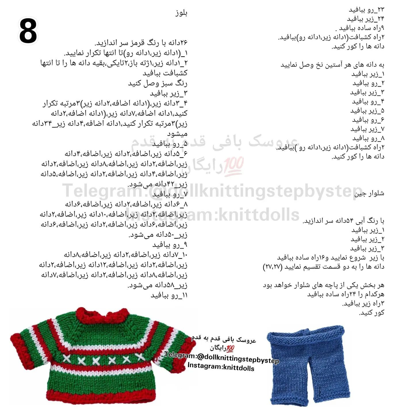 دختران بافتنی با لباس زمستانی زیبا