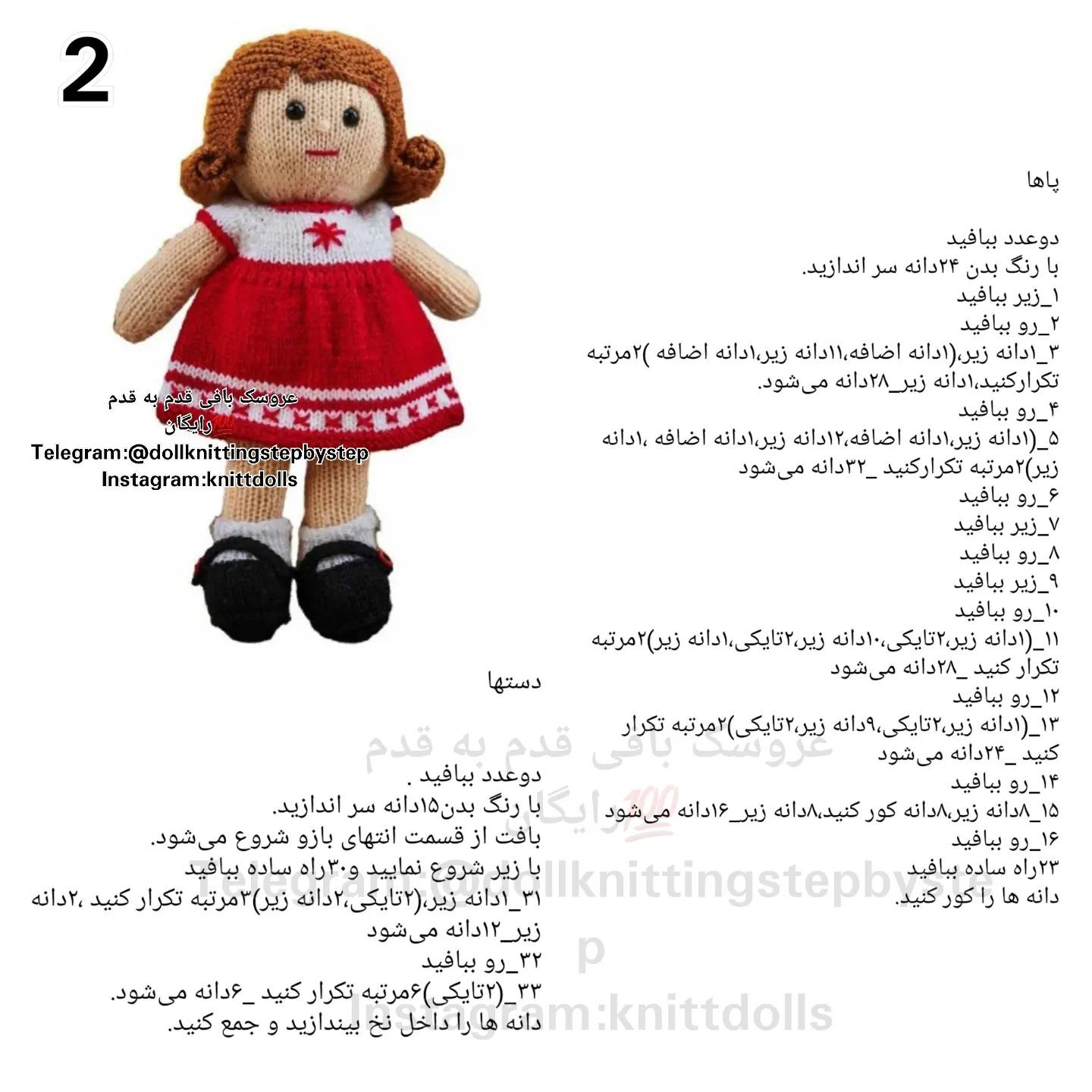 دختران بافتنی با لباس زمستانی زیبا