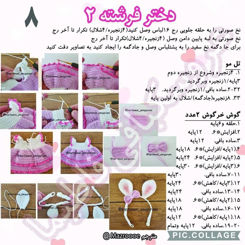 دخترک عروسکی با لباس صورتی زیبا