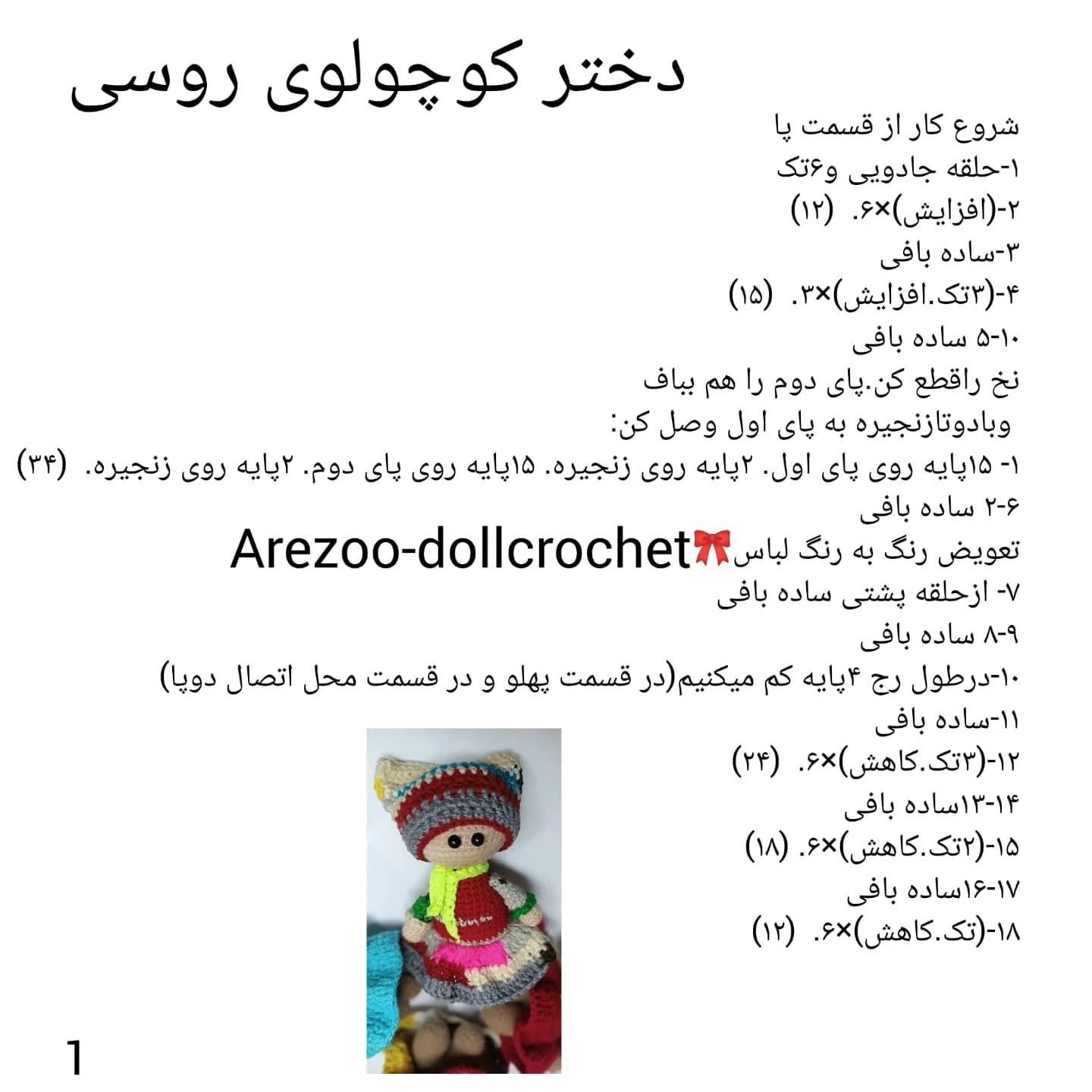 دخترکوجولوی روسی
