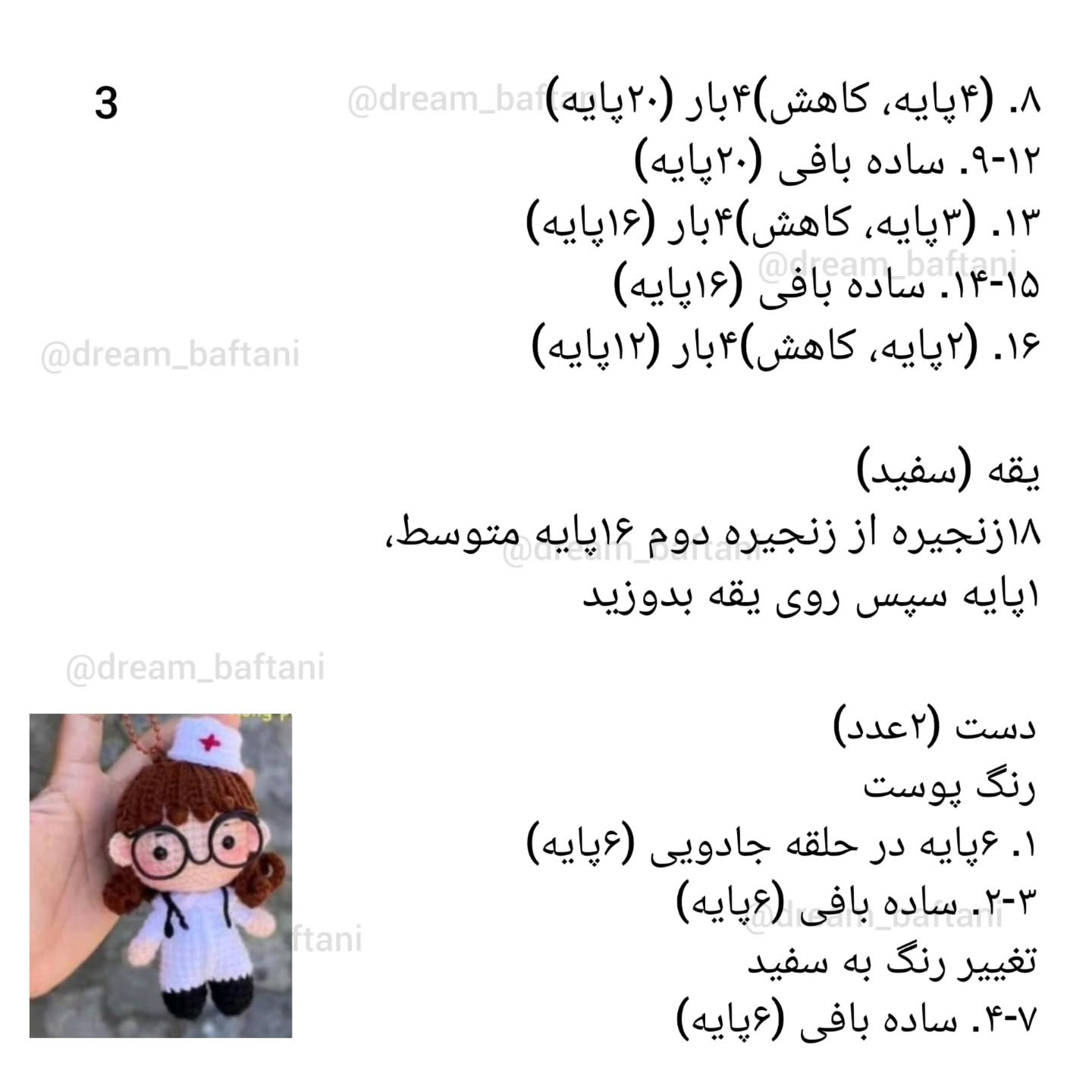 دکتر کوچولوی مهربون