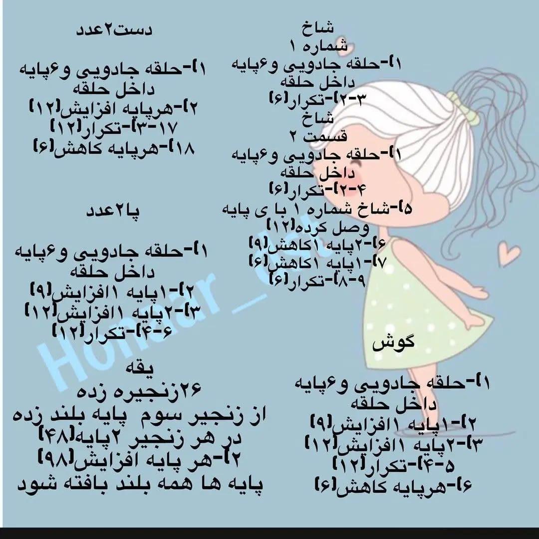 دو عروسک بافتنی گوزن با شال گردن رنگی