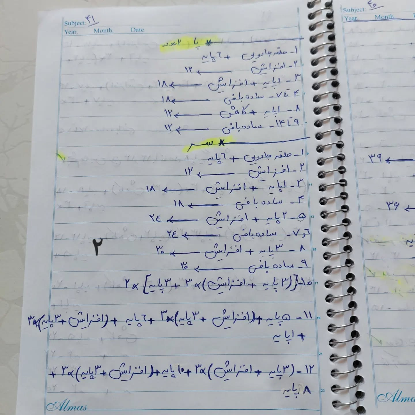 دو عروسک قلاب بافی رنگارنگ با موهای برجسته
