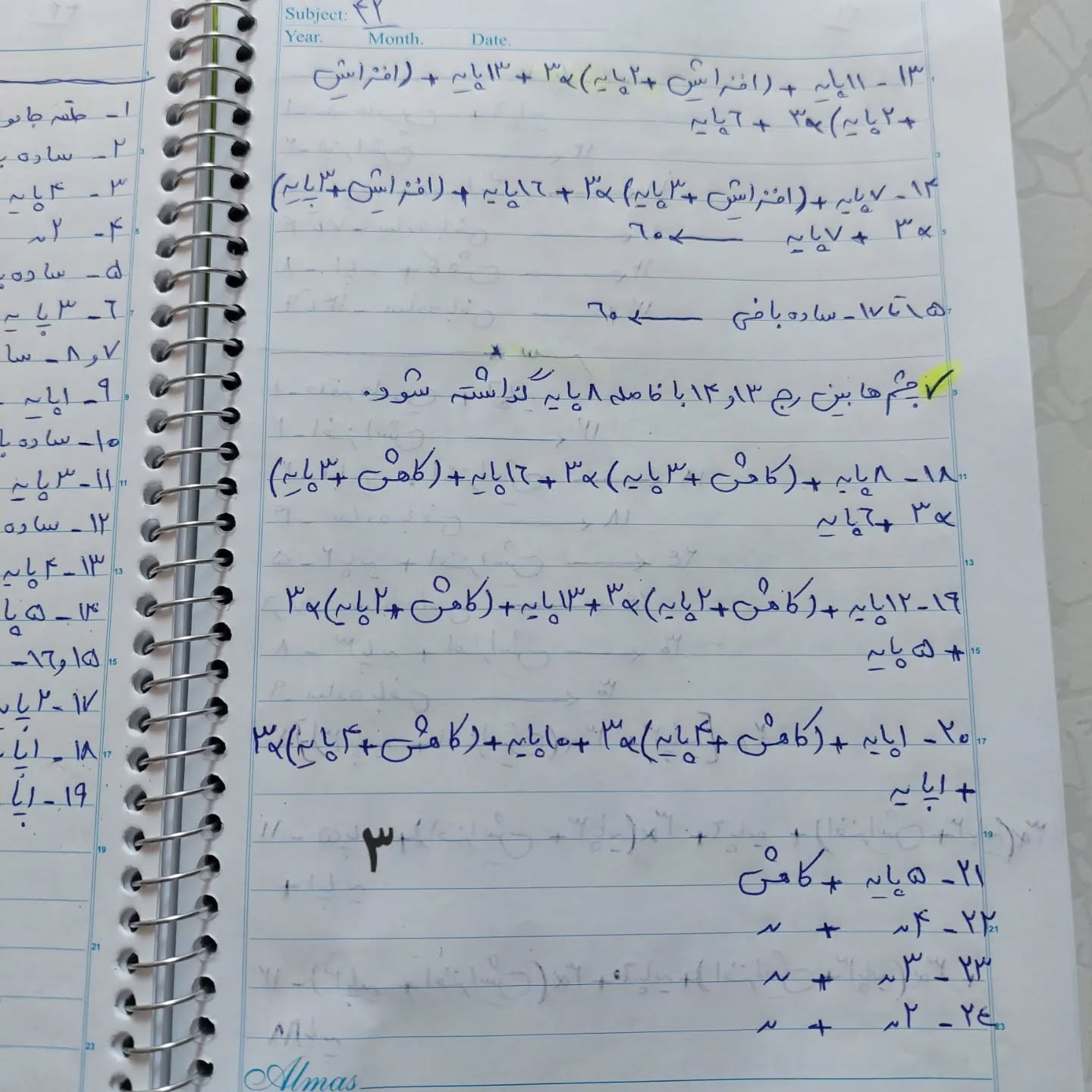 دو عروسک قلاب بافی رنگارنگ با موهای برجسته