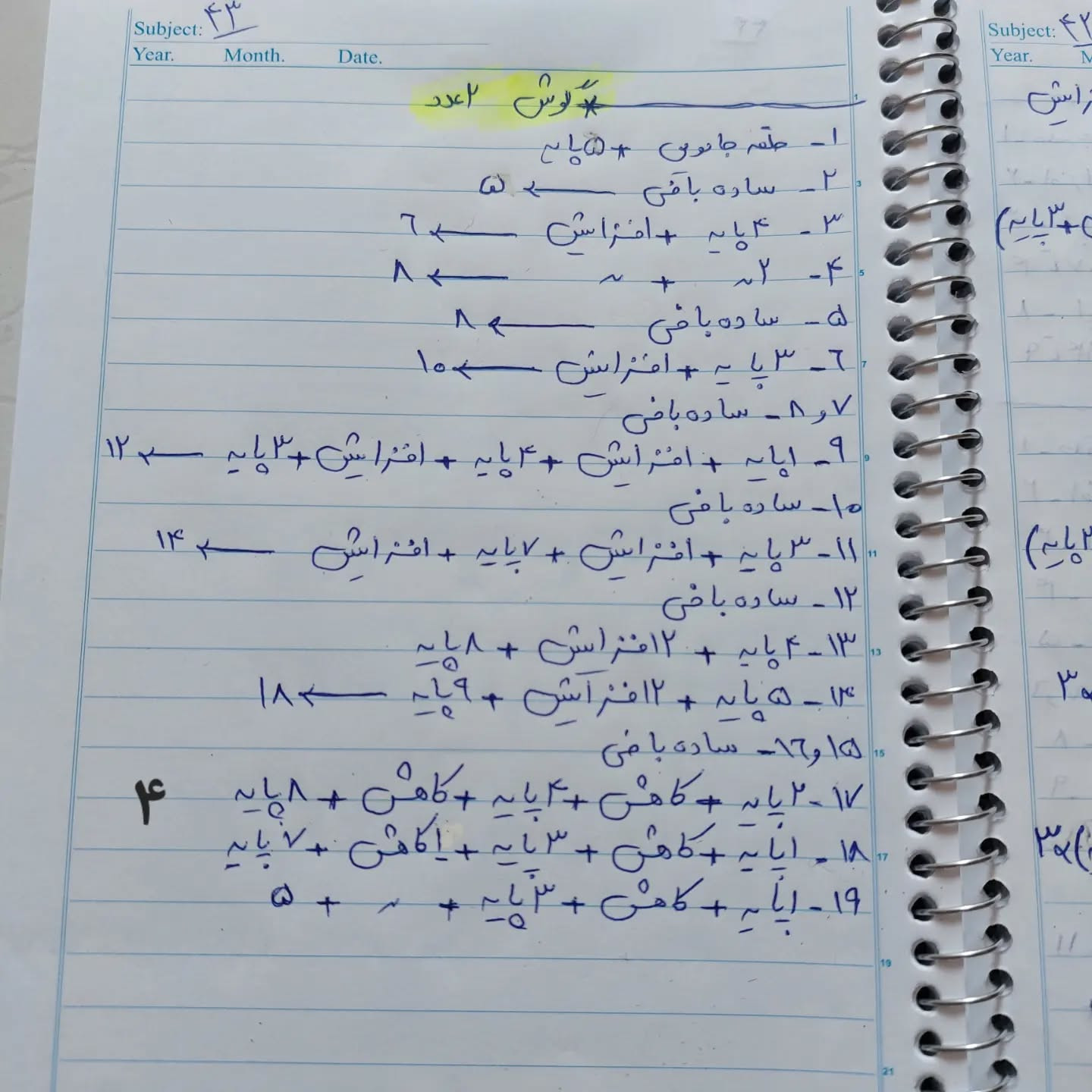 دو عروسک قلاب بافی رنگارنگ با موهای برجسته