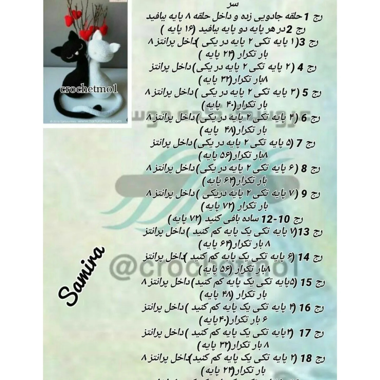 دوستان گربه با قلب قرمز قلاب بافی