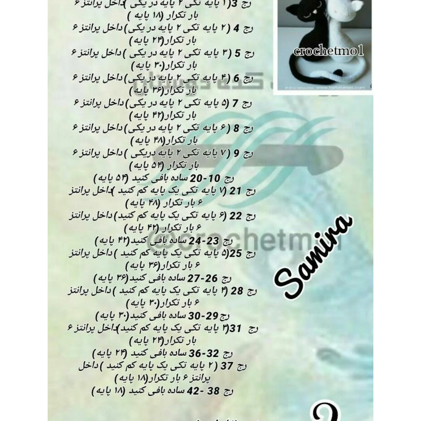 دوستان گربه با قلب قرمز قلاب بافی