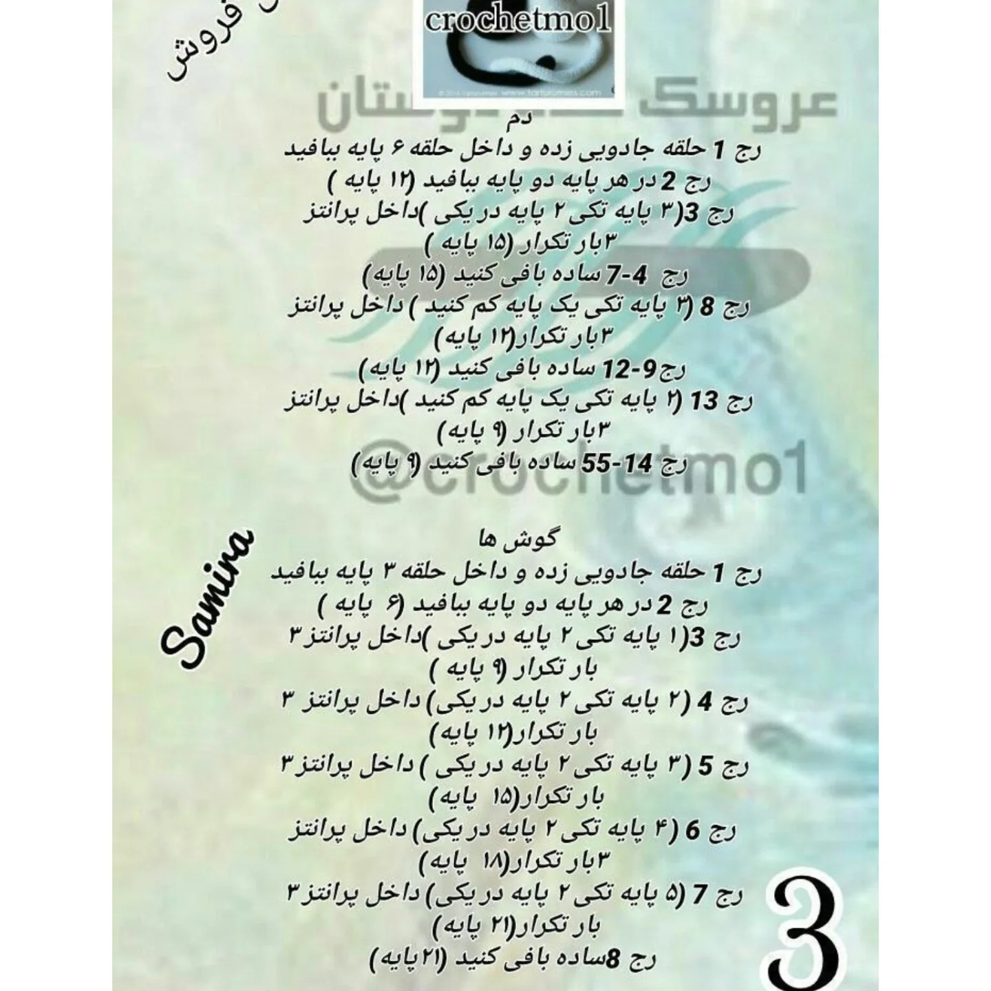 دوستان گربه با قلب قرمز قلاب بافی