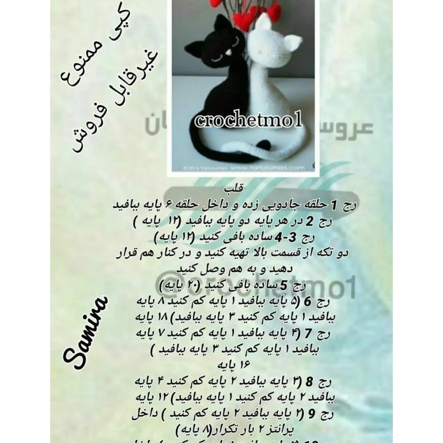 دوستان گربه با قلب قرمز قلاب بافی