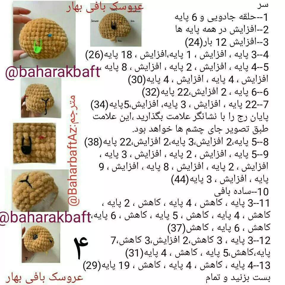 دوست‌داشتنی‌ترین خرگوش‌های بافتنی برای عاشقان قلاب‌بافی