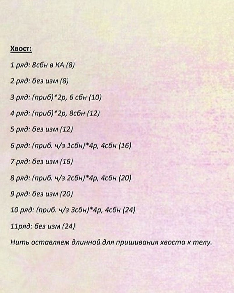 Дракончик вязаный крючком: схема и описание