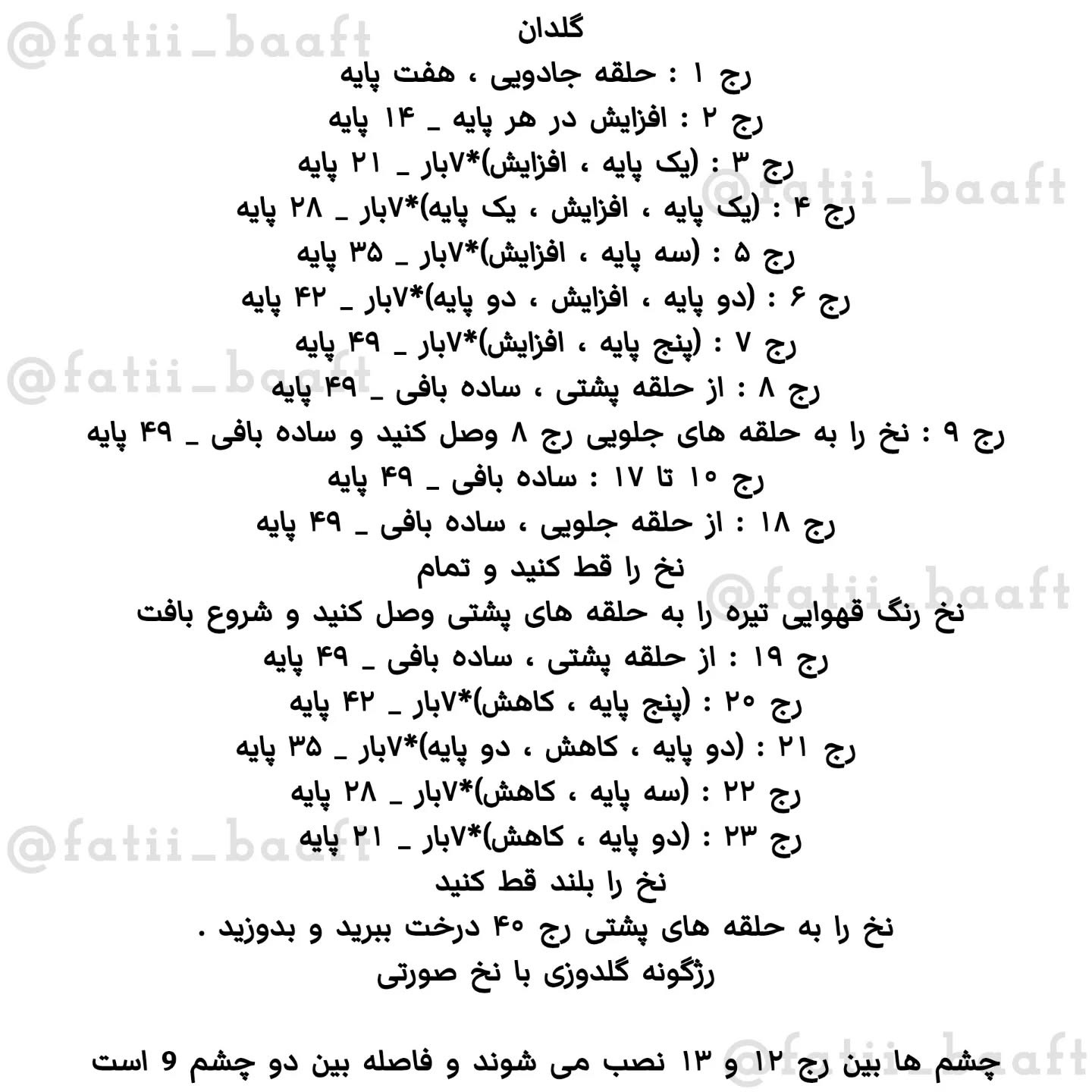 درخت کریسمس قلاب بافی با هدیه کوچک و ستاره زرد