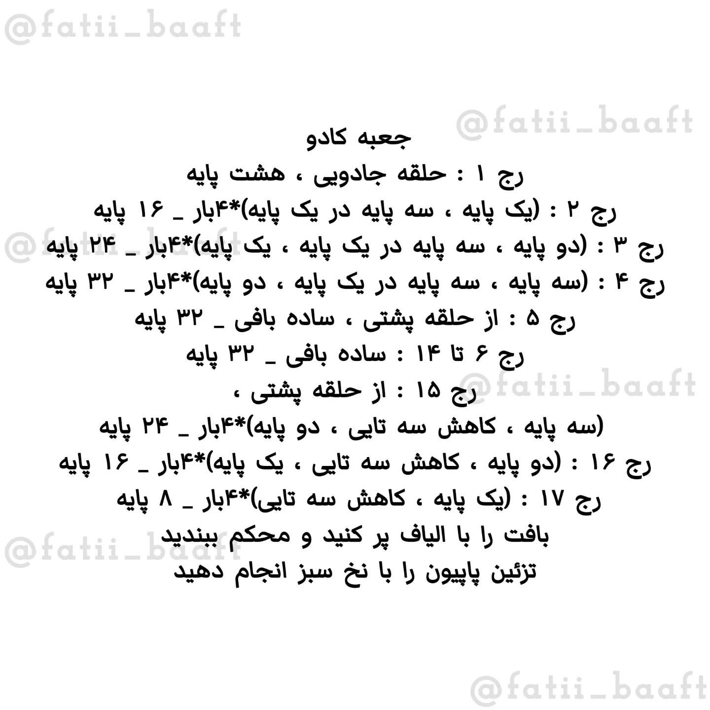 درخت کریسمس قلاب بافی با هدیه کوچک و ستاره زرد