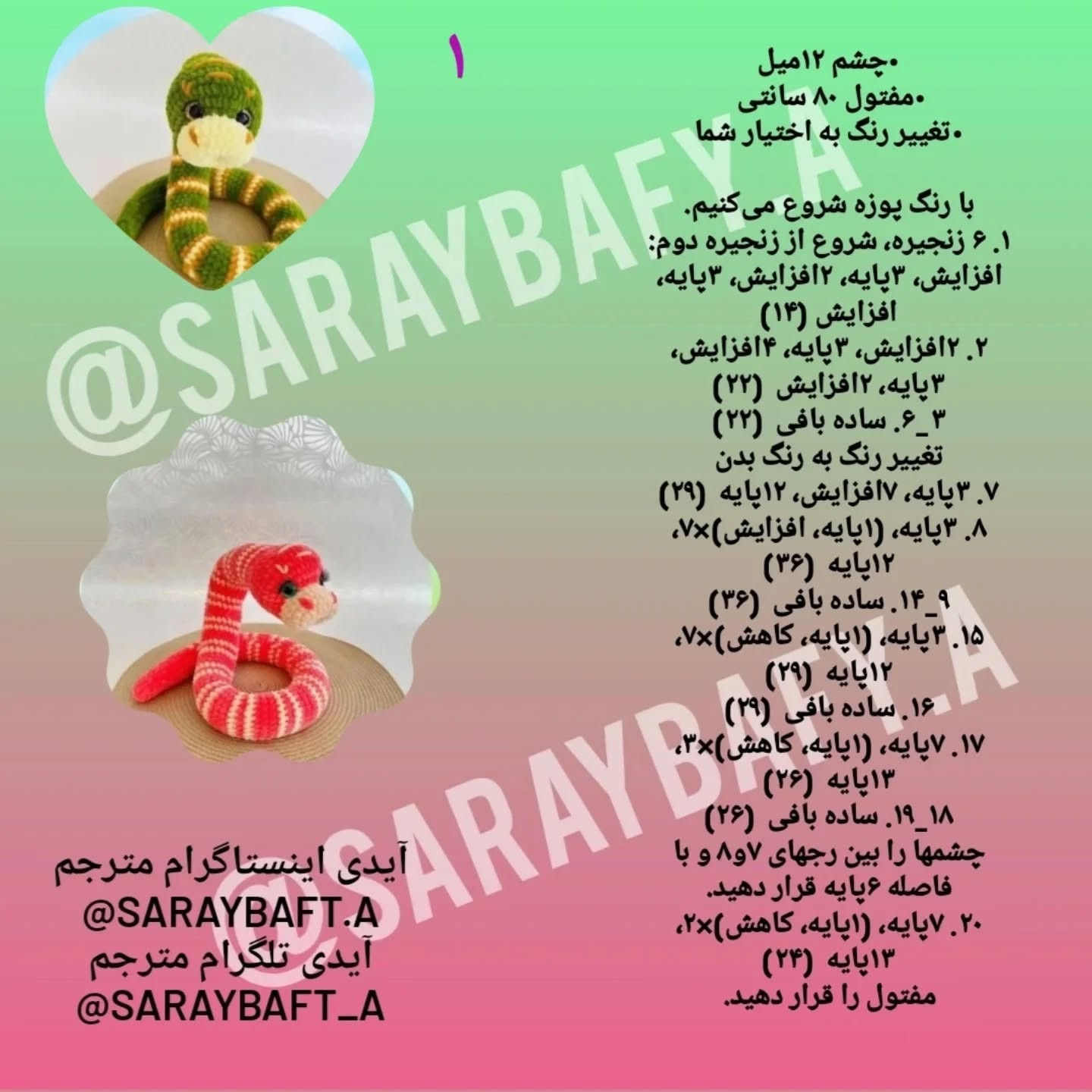 دستباف‌های عروسکی رنگارنگ و شگفت‌انگیز برای کودکان