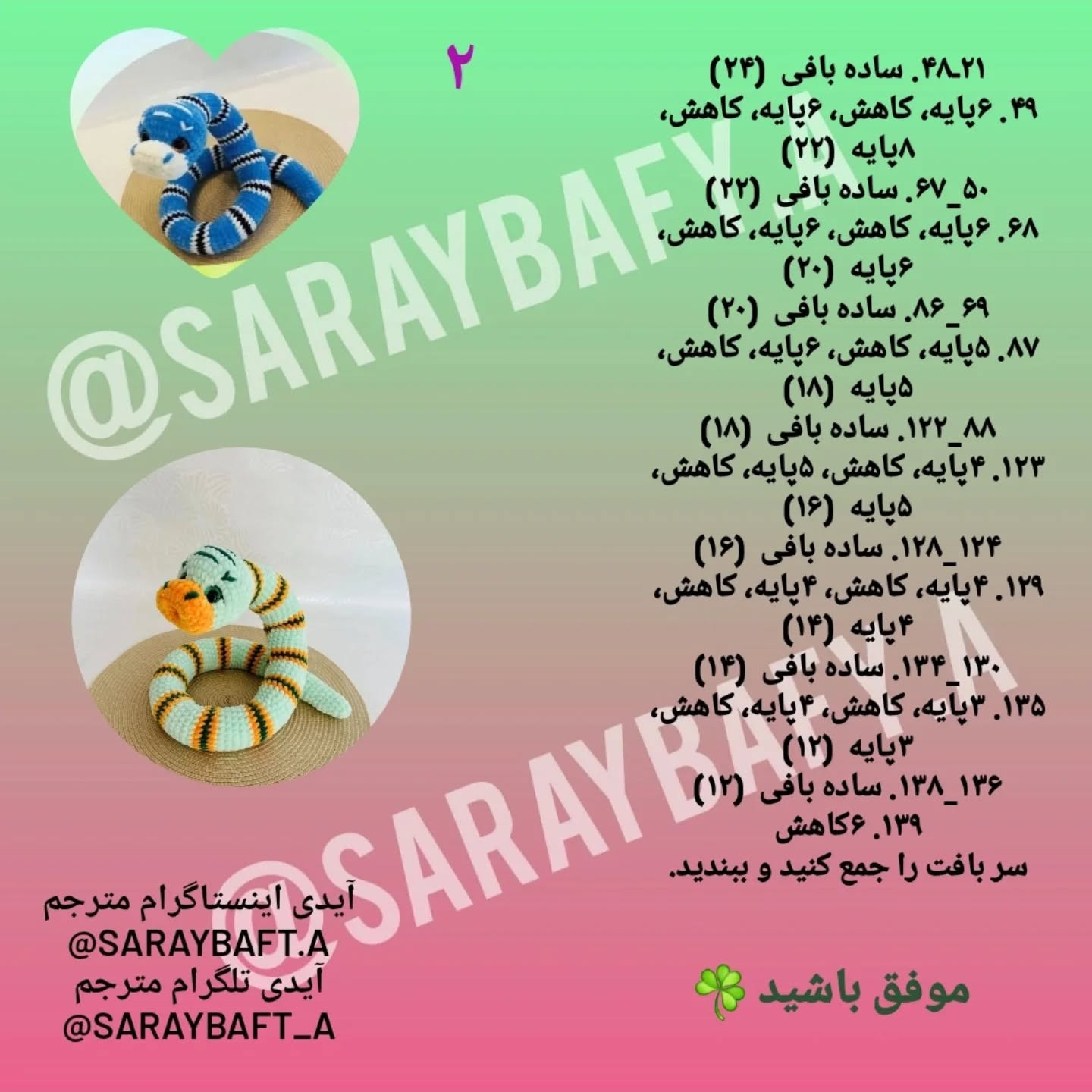 دستباف‌های عروسکی رنگارنگ و شگفت‌انگیز برای کودکان