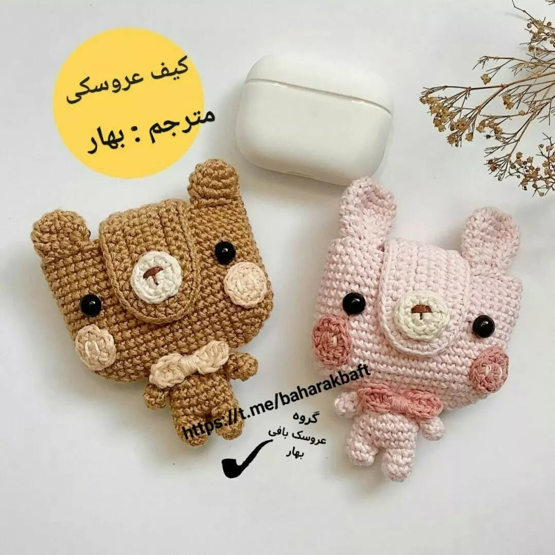 دستبافت عروسک کوچک قلاب بافی زیبا
