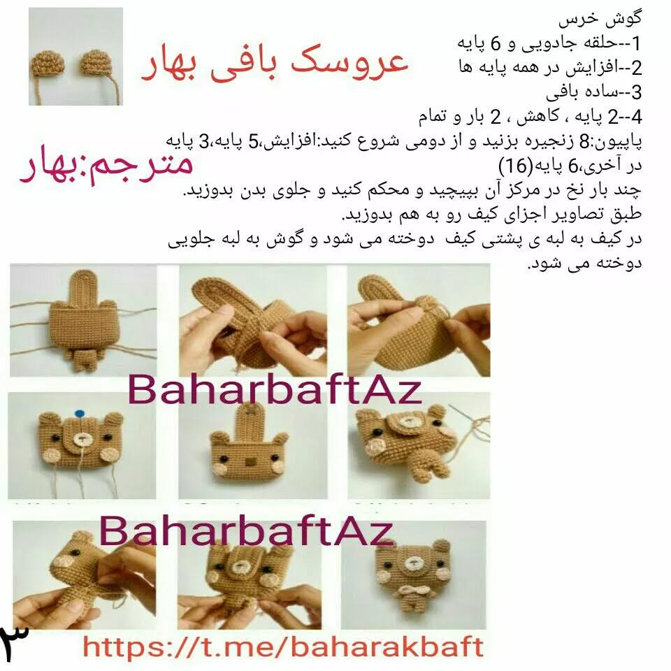 دستبافت عروسک کوچک قلاب بافی زیبا