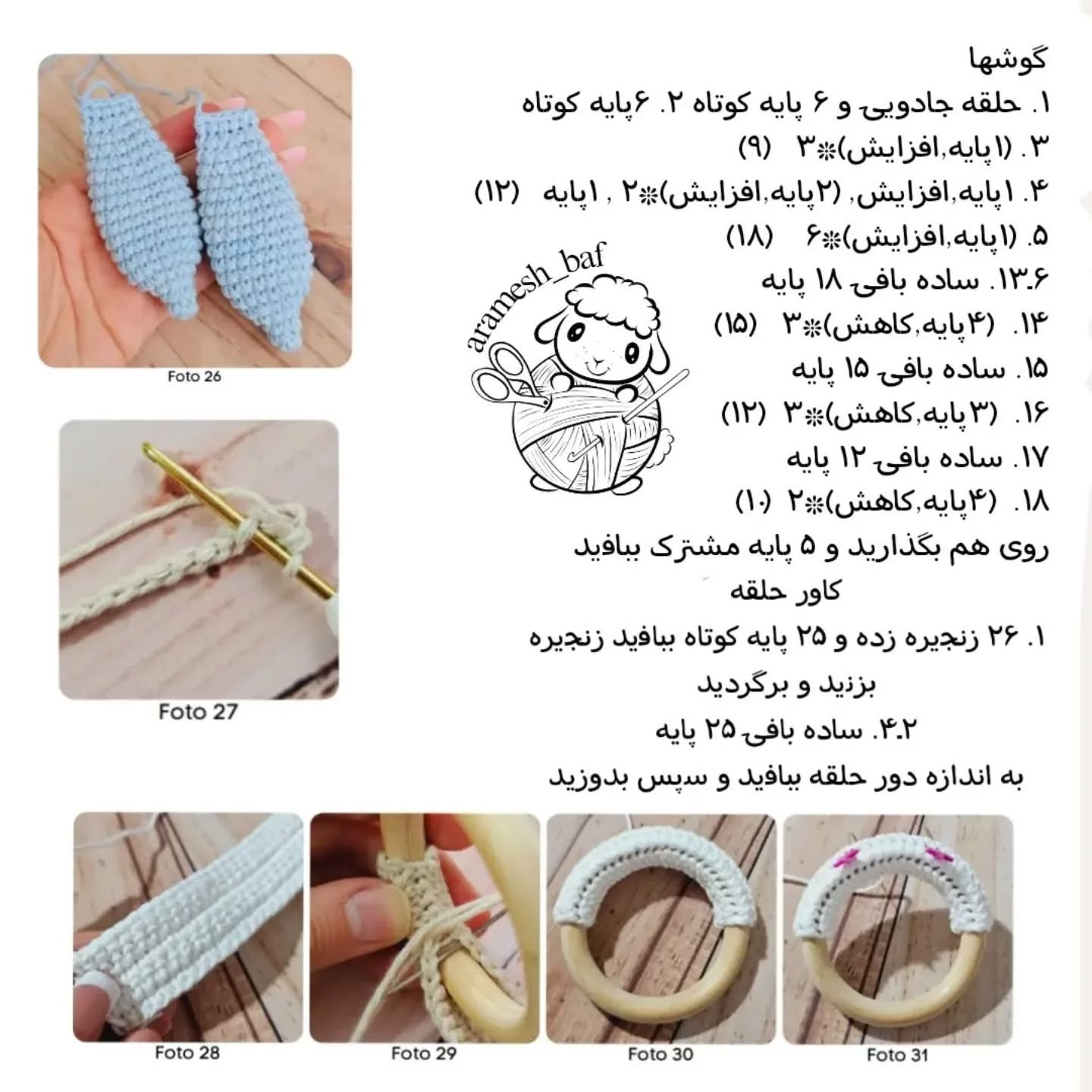 دستبافت حیوانات کارتونی با الگوی رایگان