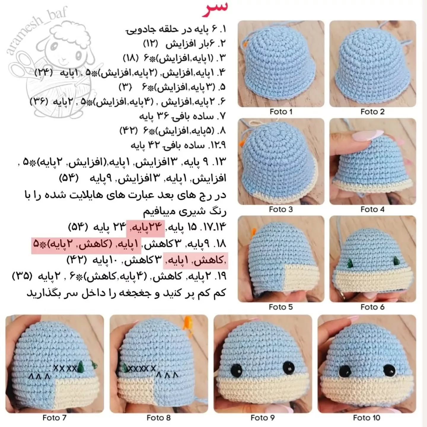 دستبافت حیوانات کارتونی با الگوی رایگان