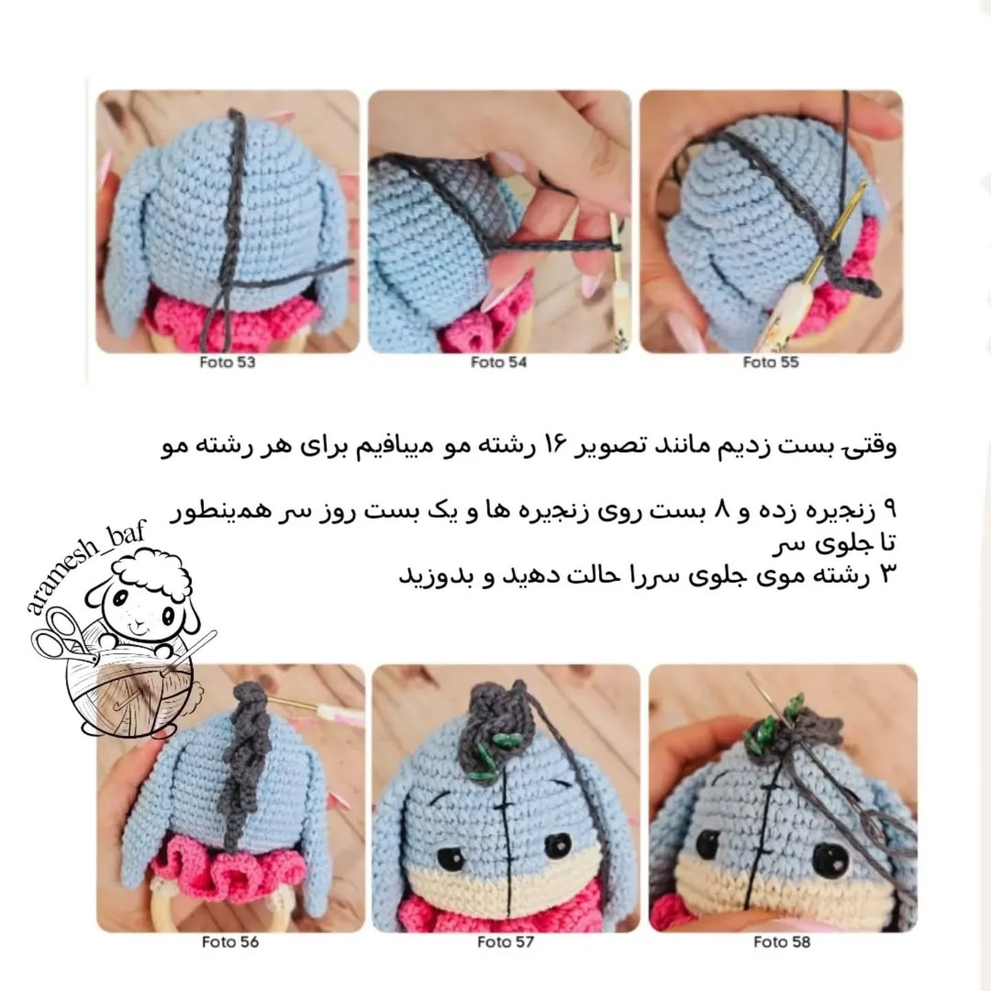 دستبافت حیوانات کارتونی با الگوی رایگان