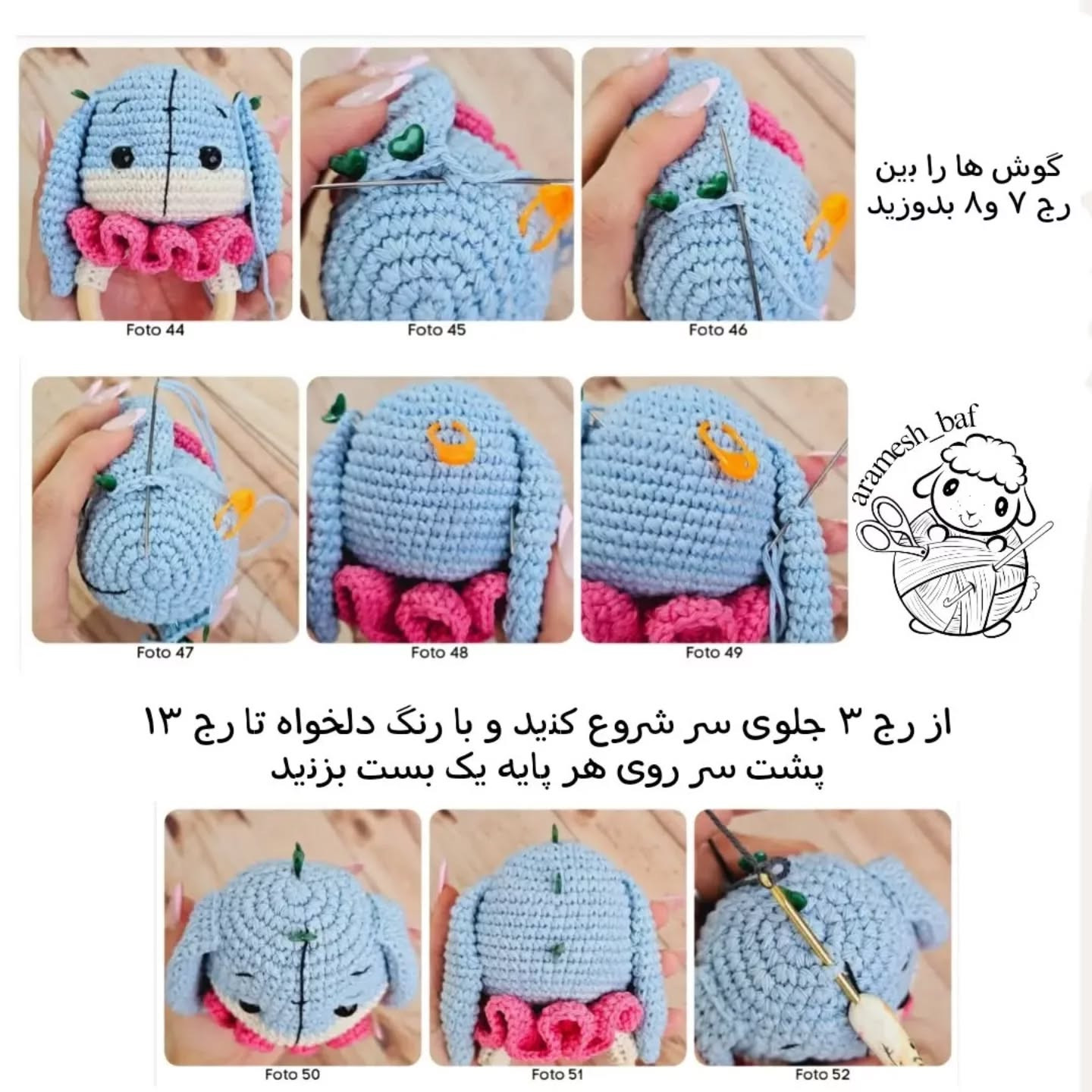 دستبافت حیوانات کارتونی با الگوی رایگان