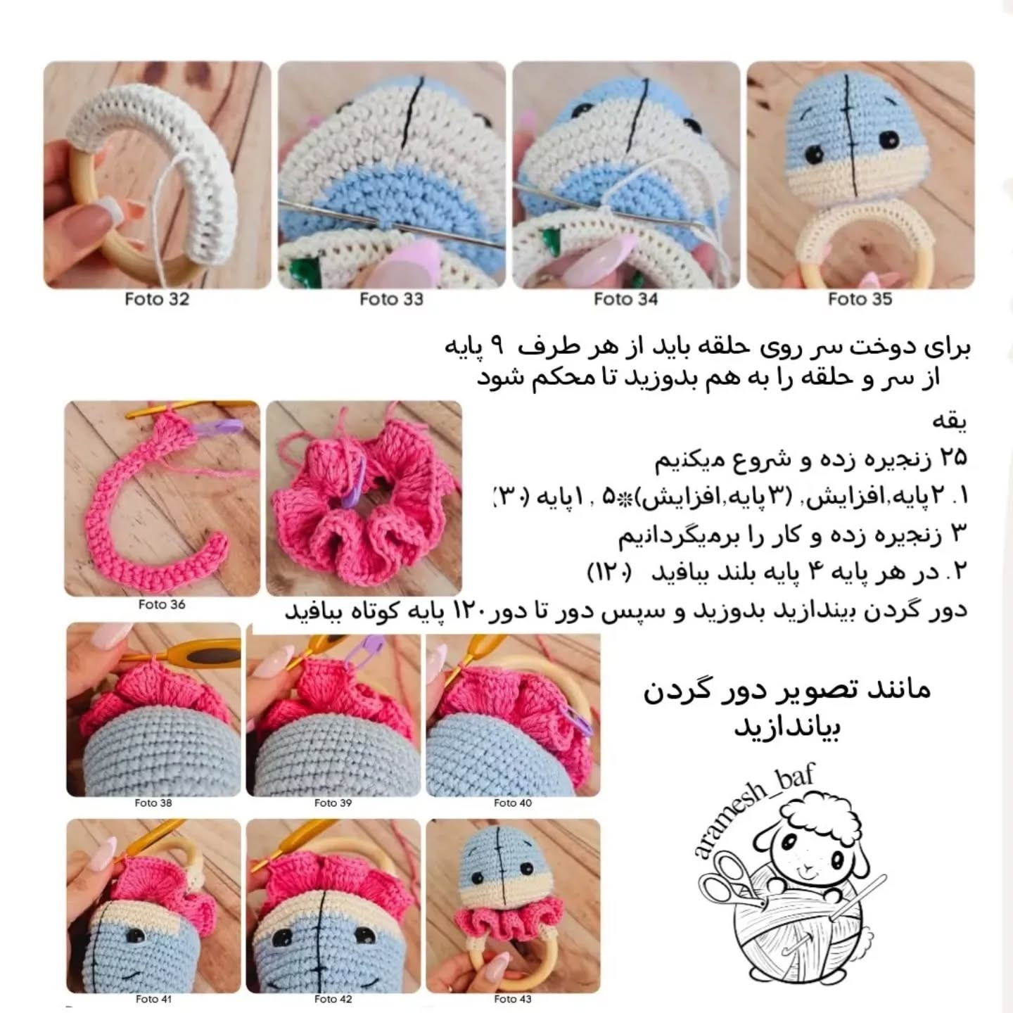 دستبافت حیوانات کارتونی با الگوی رایگان