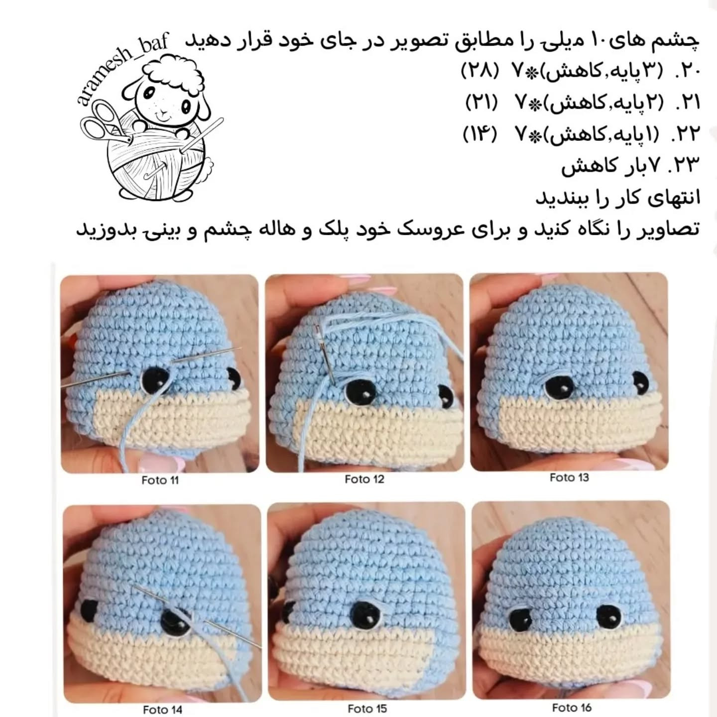 دستبافت حیوانات کارتونی با الگوی رایگان