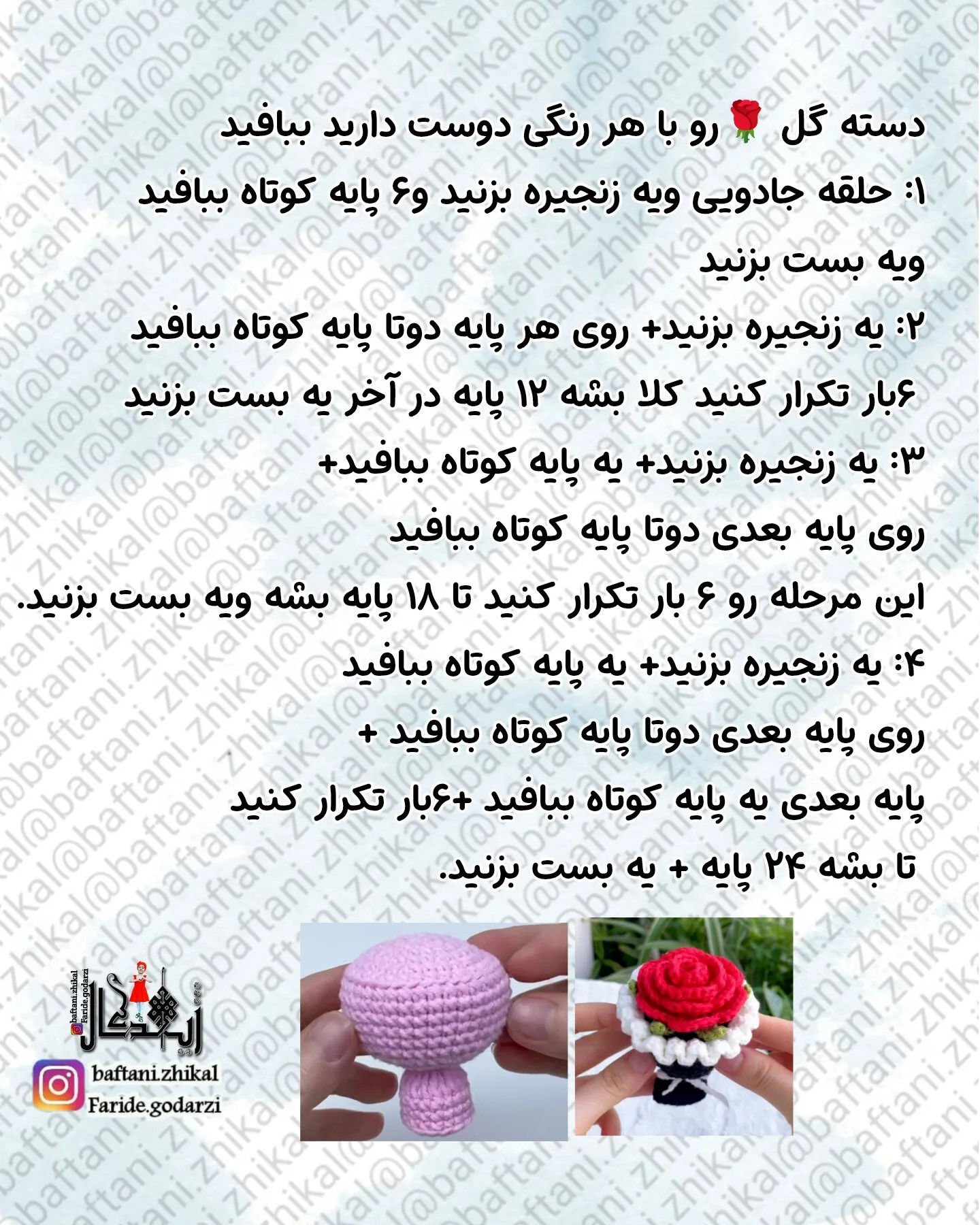 دسته گل رز و لنتاینی باف