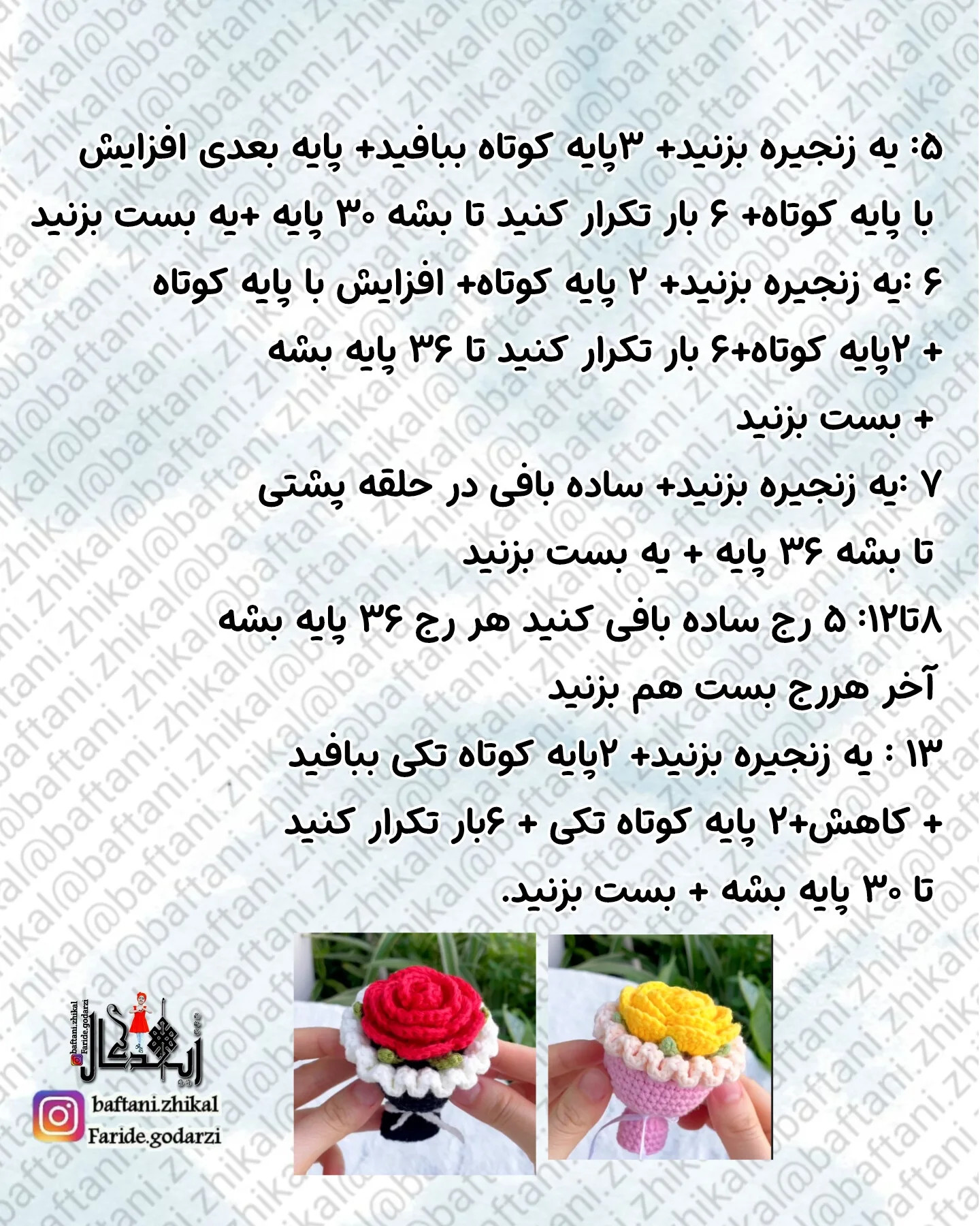 دسته گل رز و لنتاینی باف