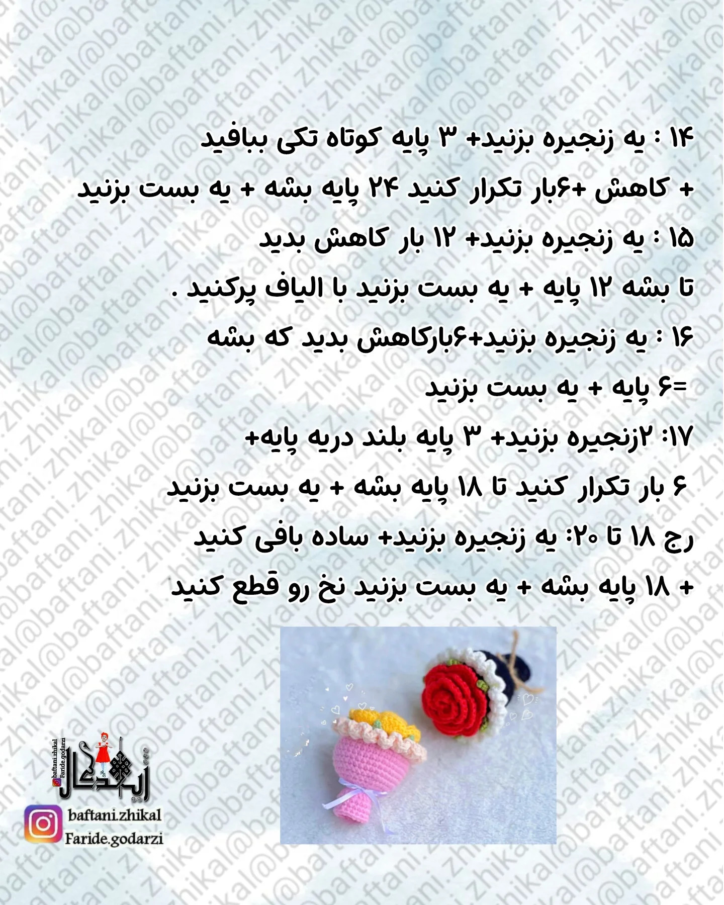 دسته گل رز و لنتاینی باف