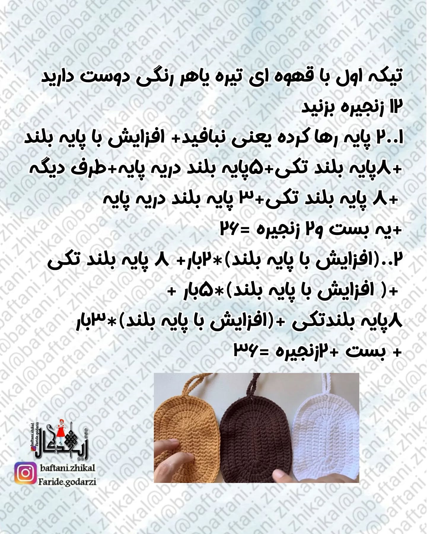 دستمال جیبی بافتنی با طرح خرس