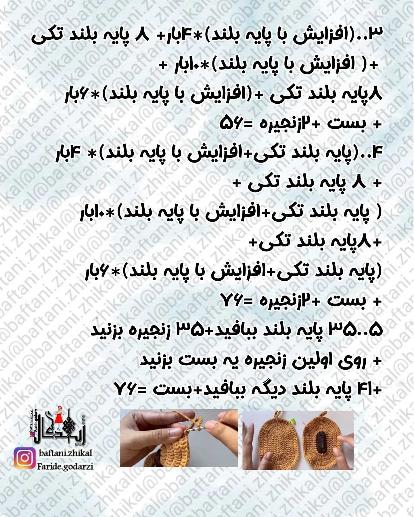دستمال جیبی بافتنی با طرح خرس