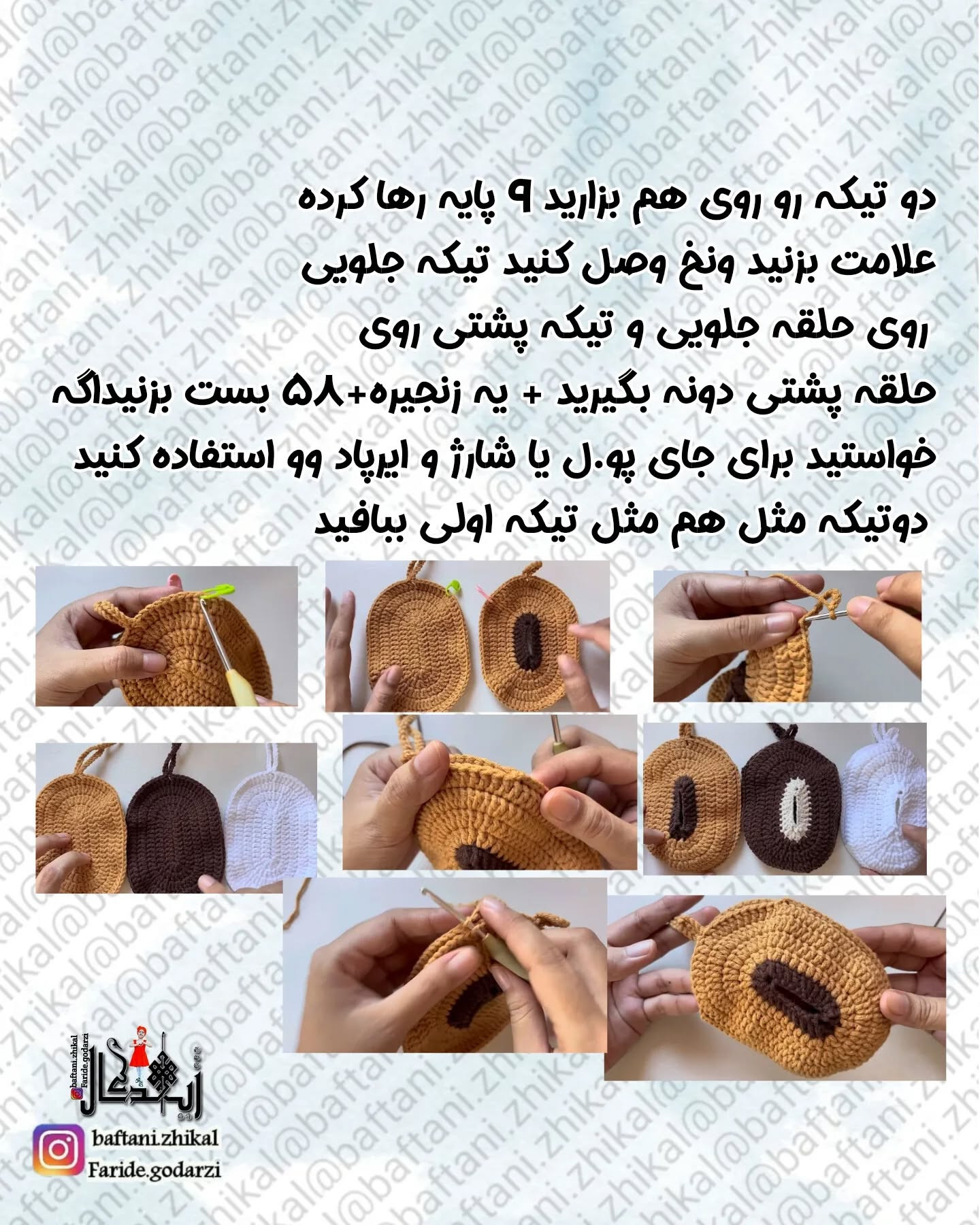 دستمال جیبی بافتنی با طرح خرس