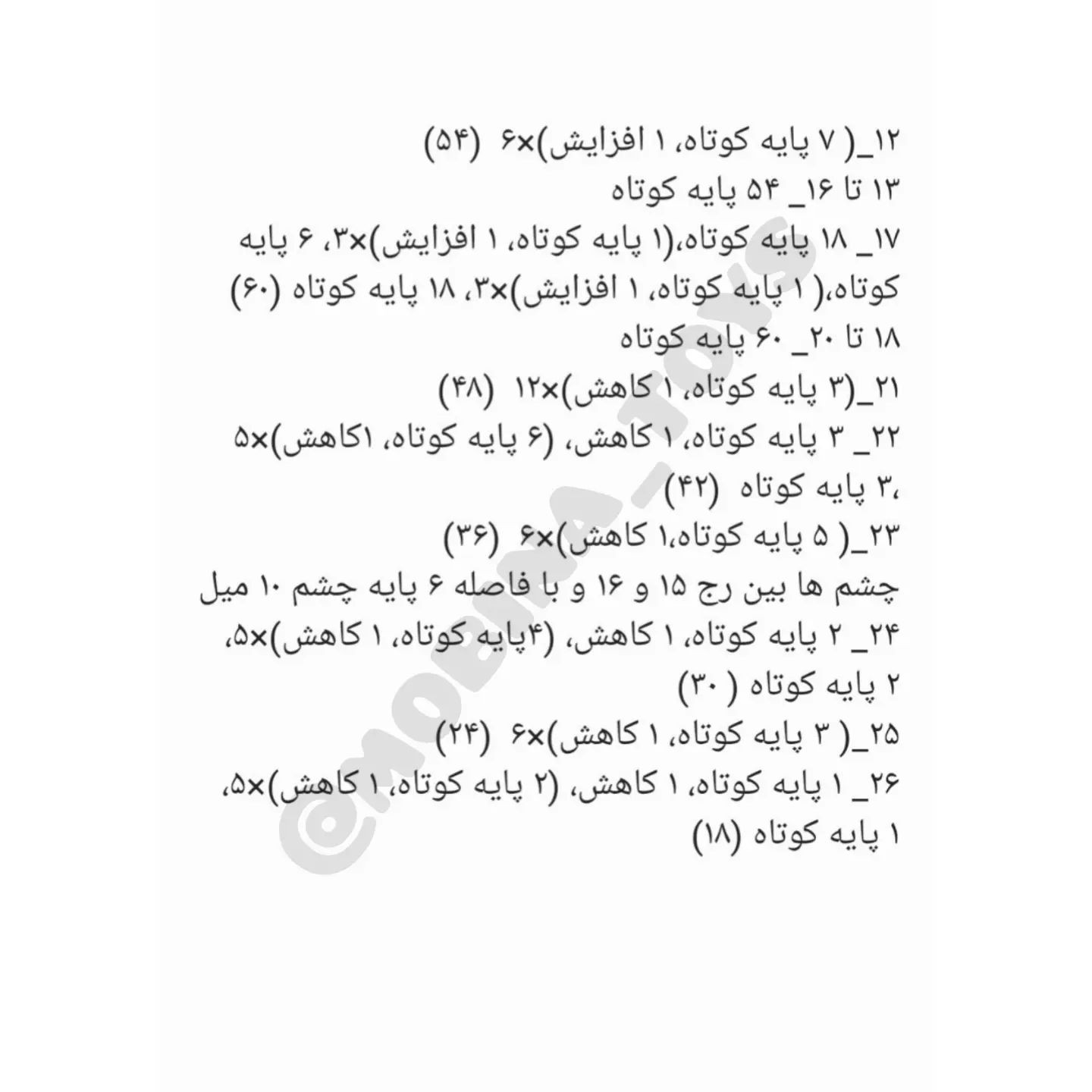 دستور العمل قلاب بافی عروسک زنبور با گل