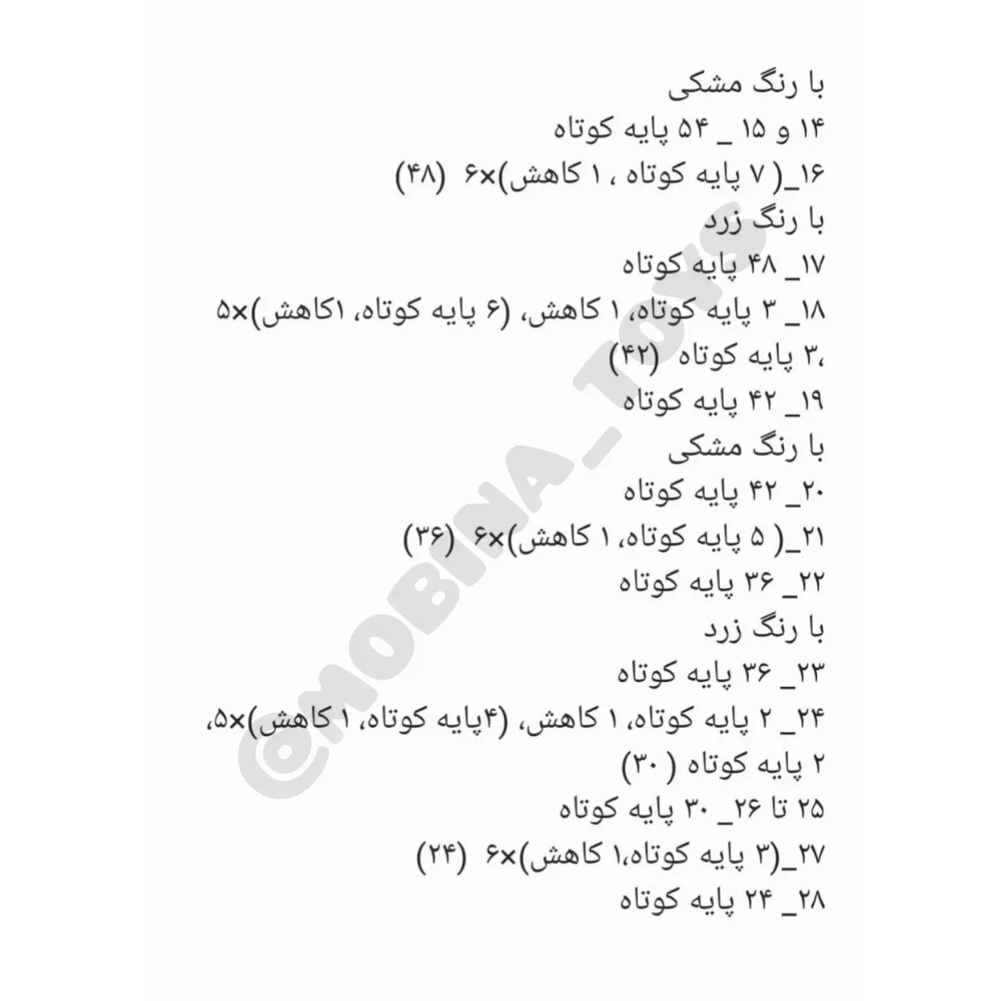دستور العمل قلاب بافی عروسک زنبور با گل
